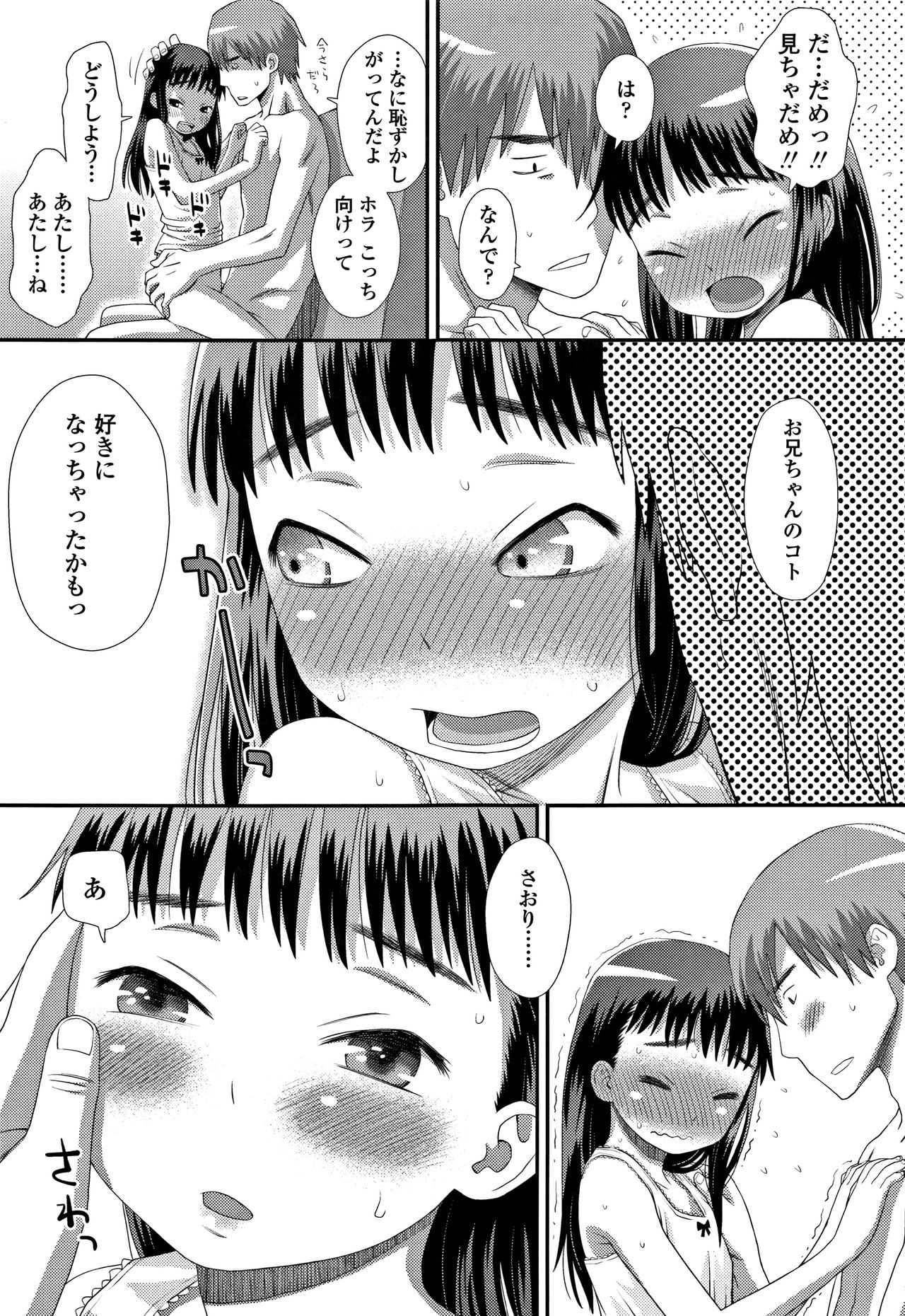 [くどうひさし] ともだちの輪 + 4Pリーフレット