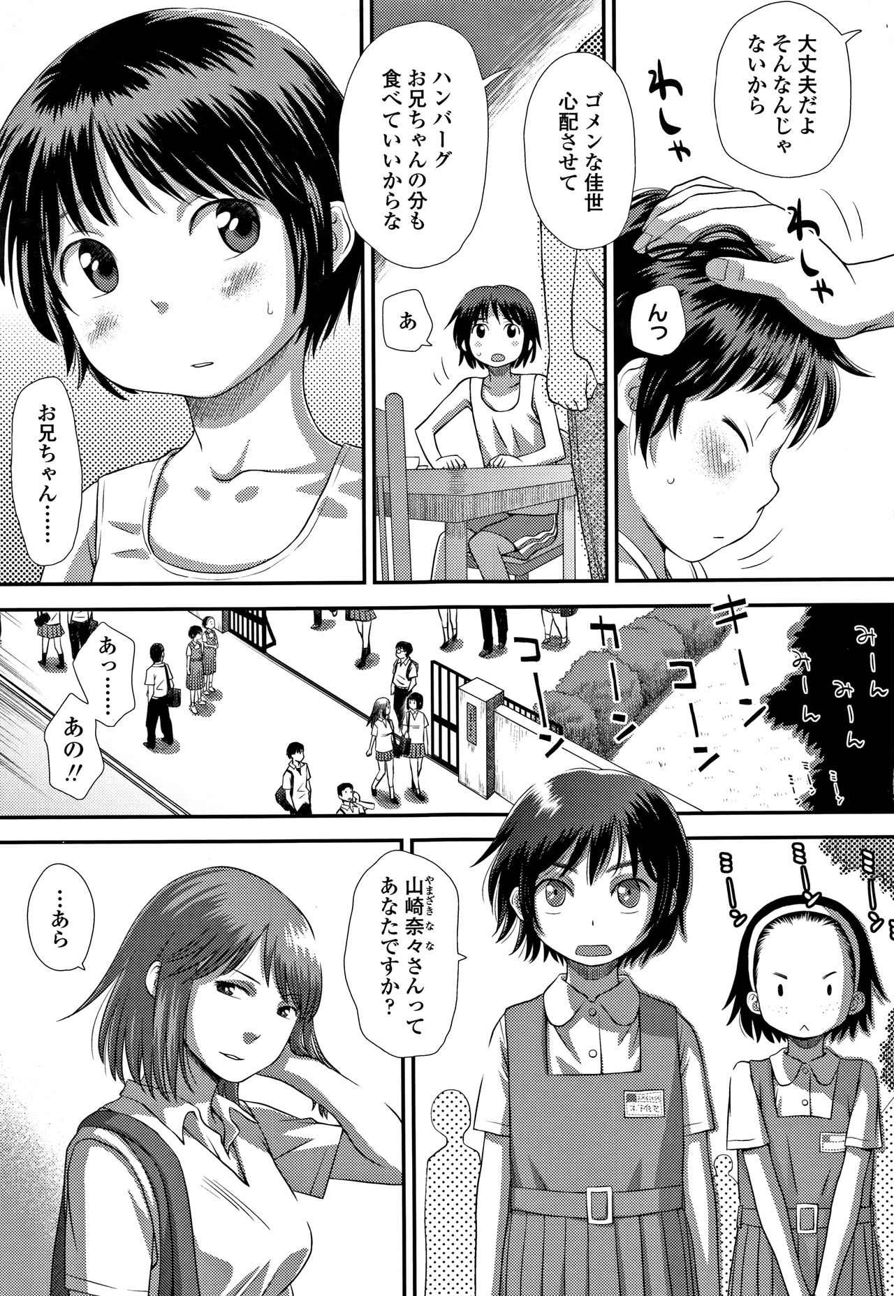 [くどうひさし] ともだちの輪 + 4Pリーフレット