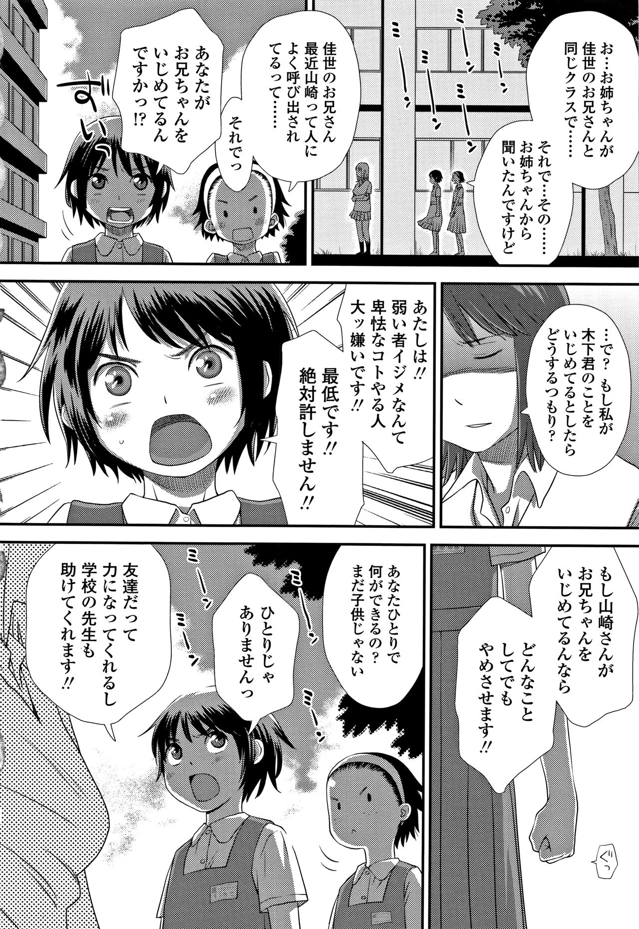 [くどうひさし] ともだちの輪 + 4Pリーフレット