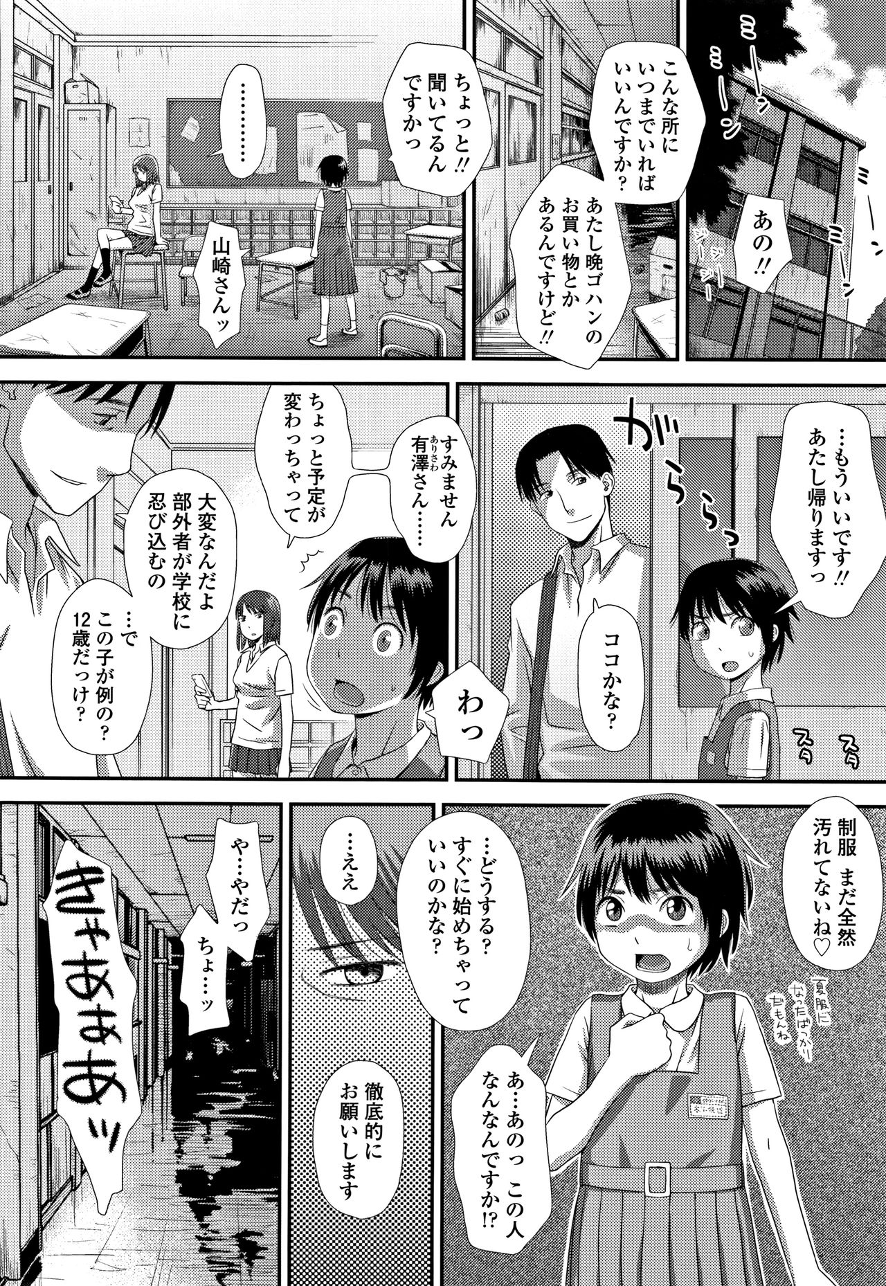 [くどうひさし] ともだちの輪 + 4Pリーフレット