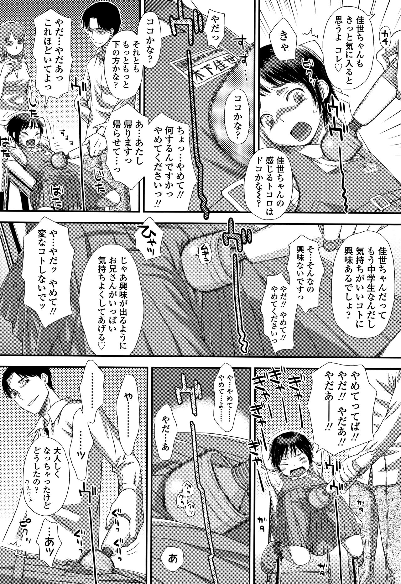 [くどうひさし] ともだちの輪 + 4Pリーフレット