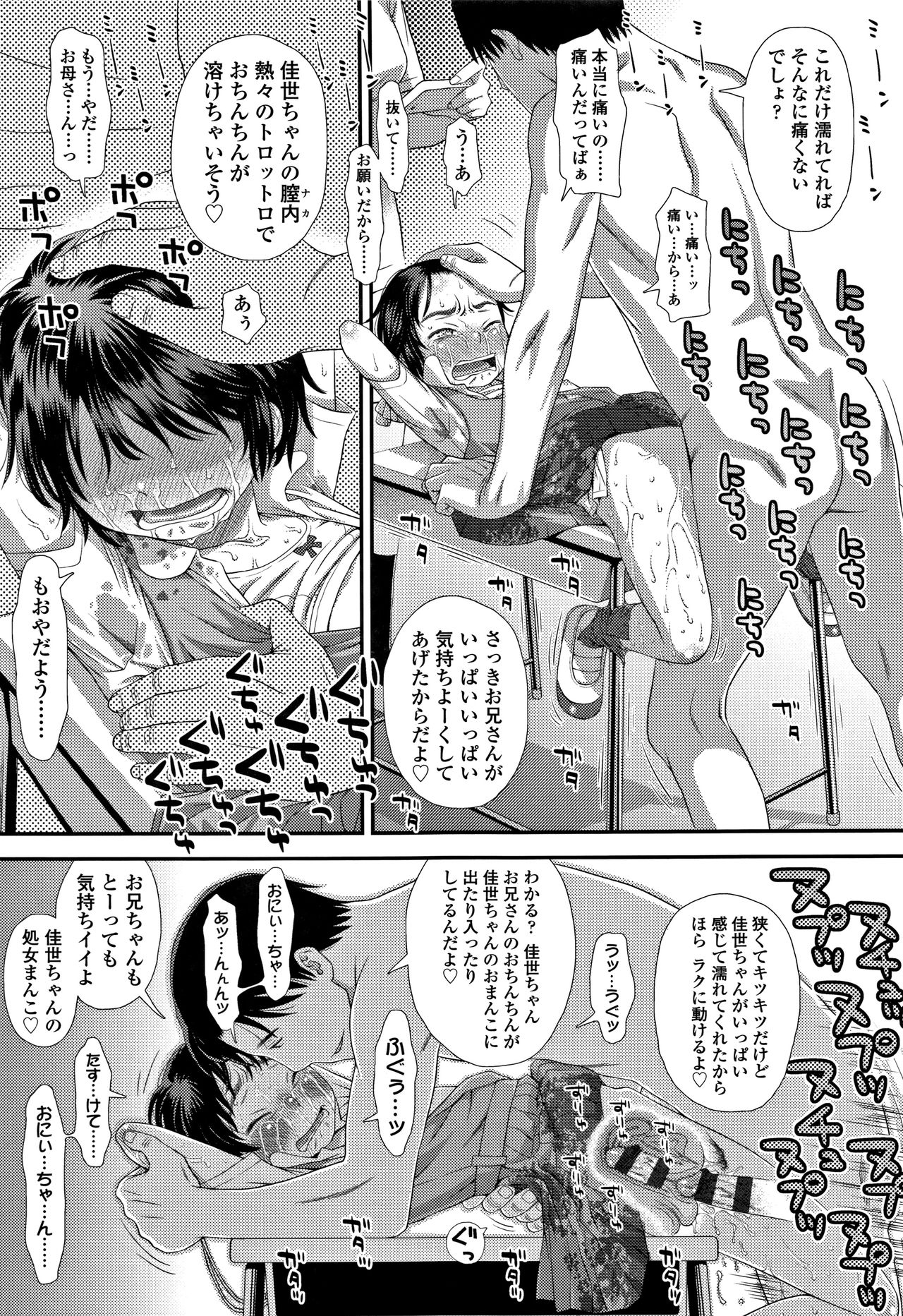 [くどうひさし] ともだちの輪 + 4Pリーフレット