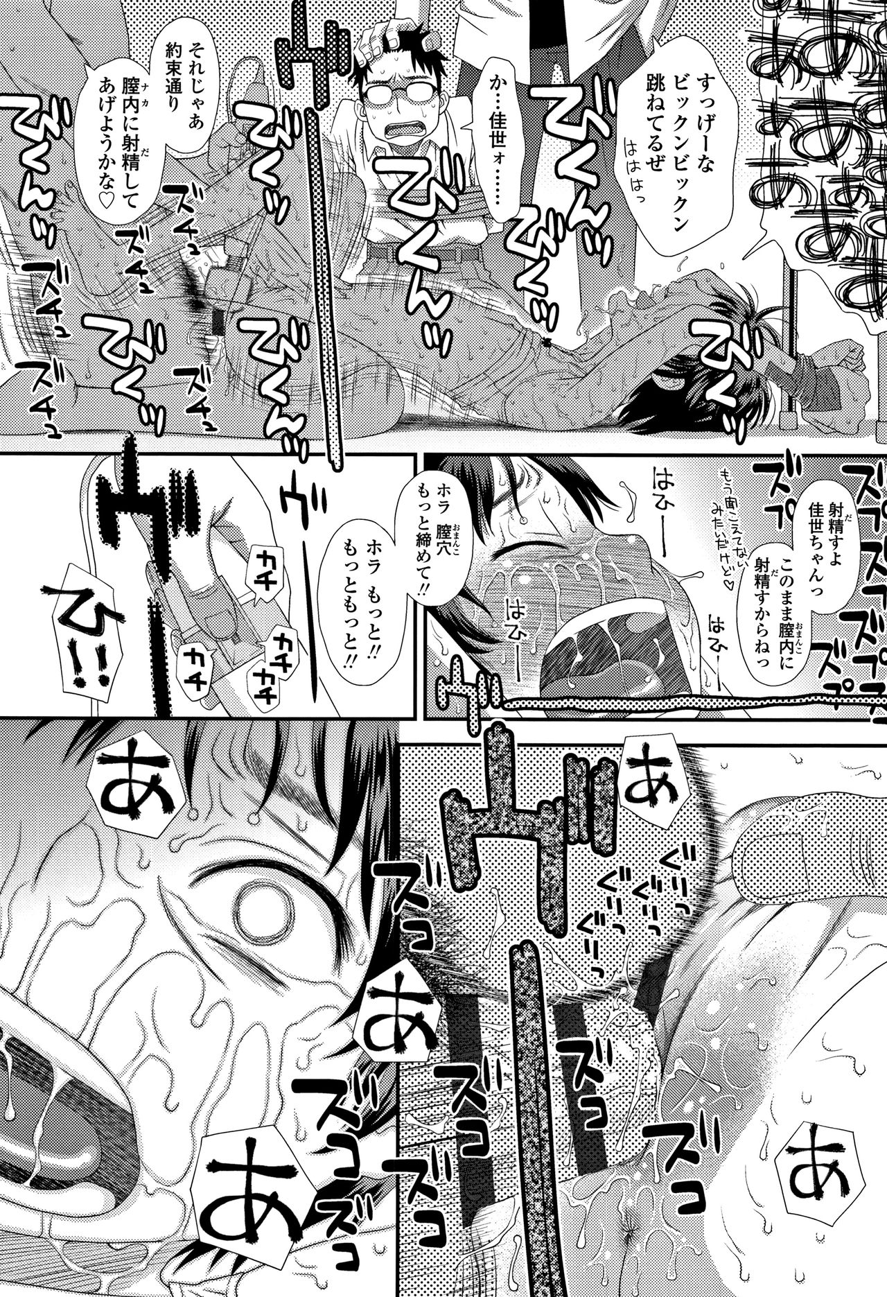 [くどうひさし] ともだちの輪 + 4Pリーフレット
