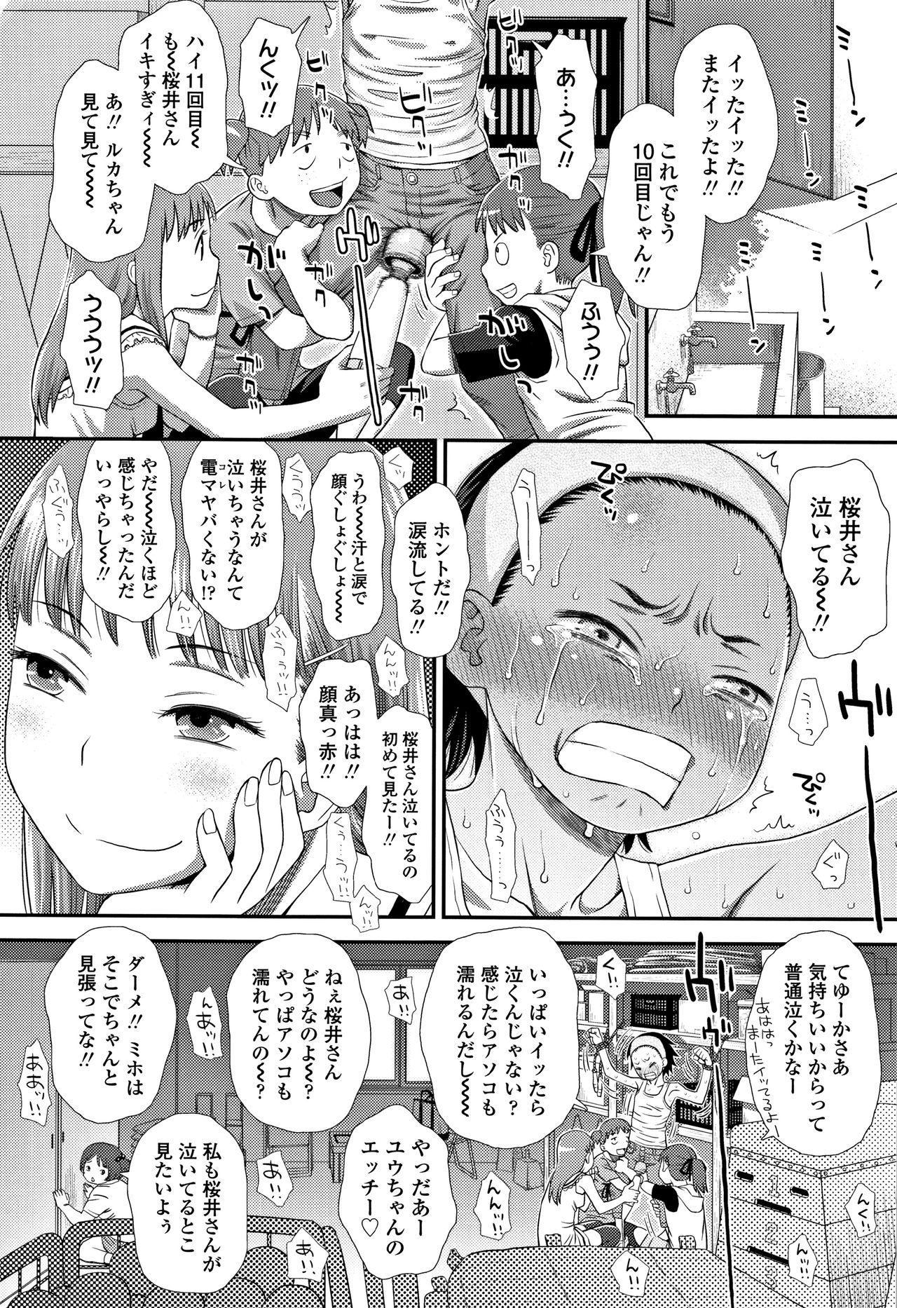 [くどうひさし] ともだちの輪 + 4Pリーフレット