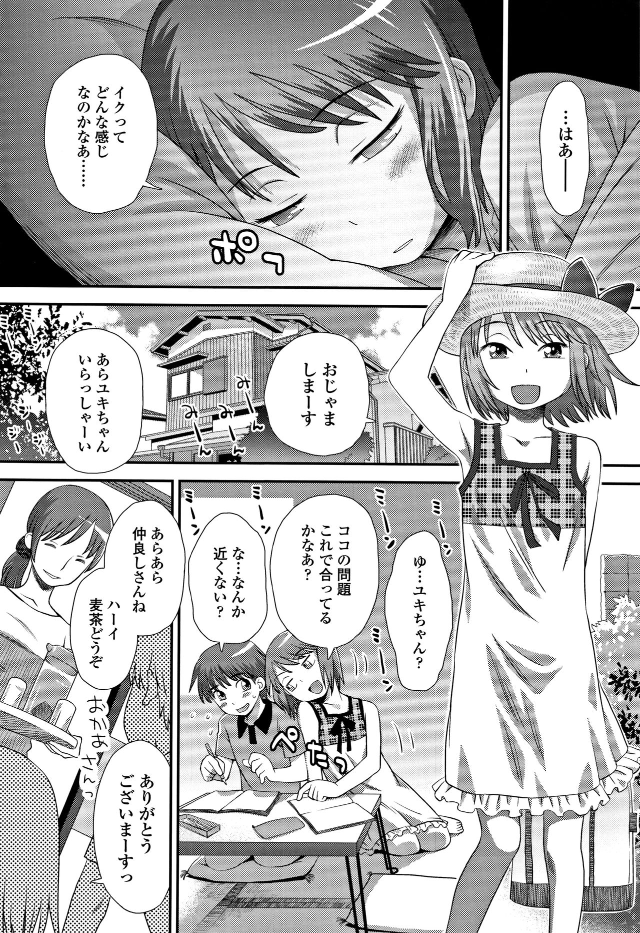 [くどうひさし] ともだちの輪 + 4Pリーフレット