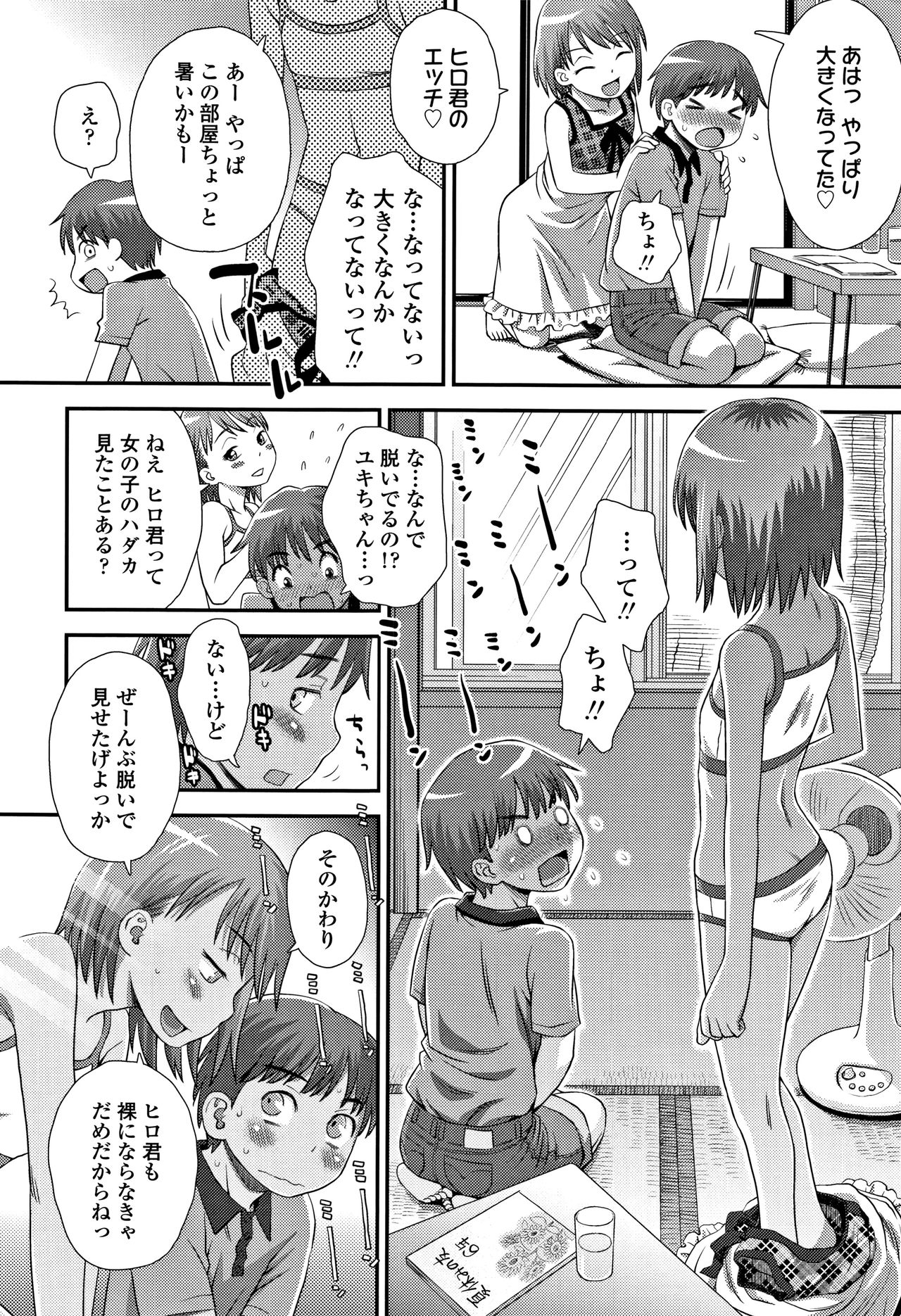[くどうひさし] ともだちの輪 + 4Pリーフレット