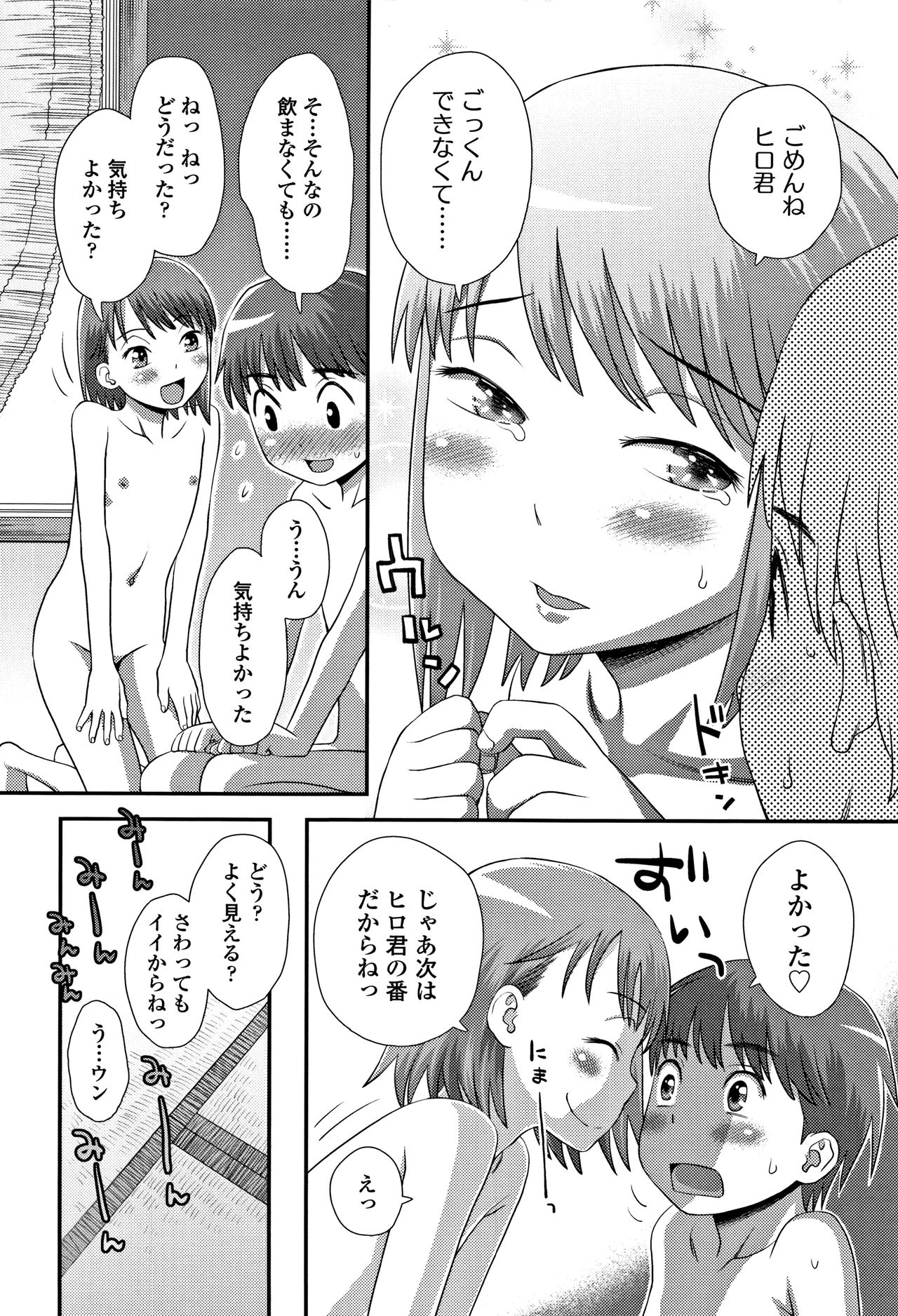[くどうひさし] ともだちの輪 + 4Pリーフレット