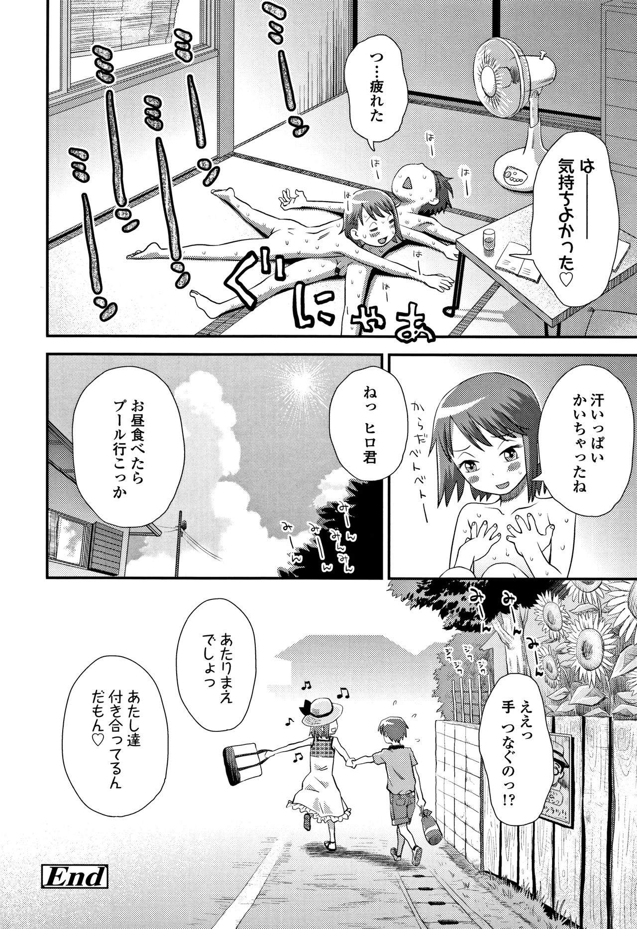 [くどうひさし] ともだちの輪 + 4Pリーフレット