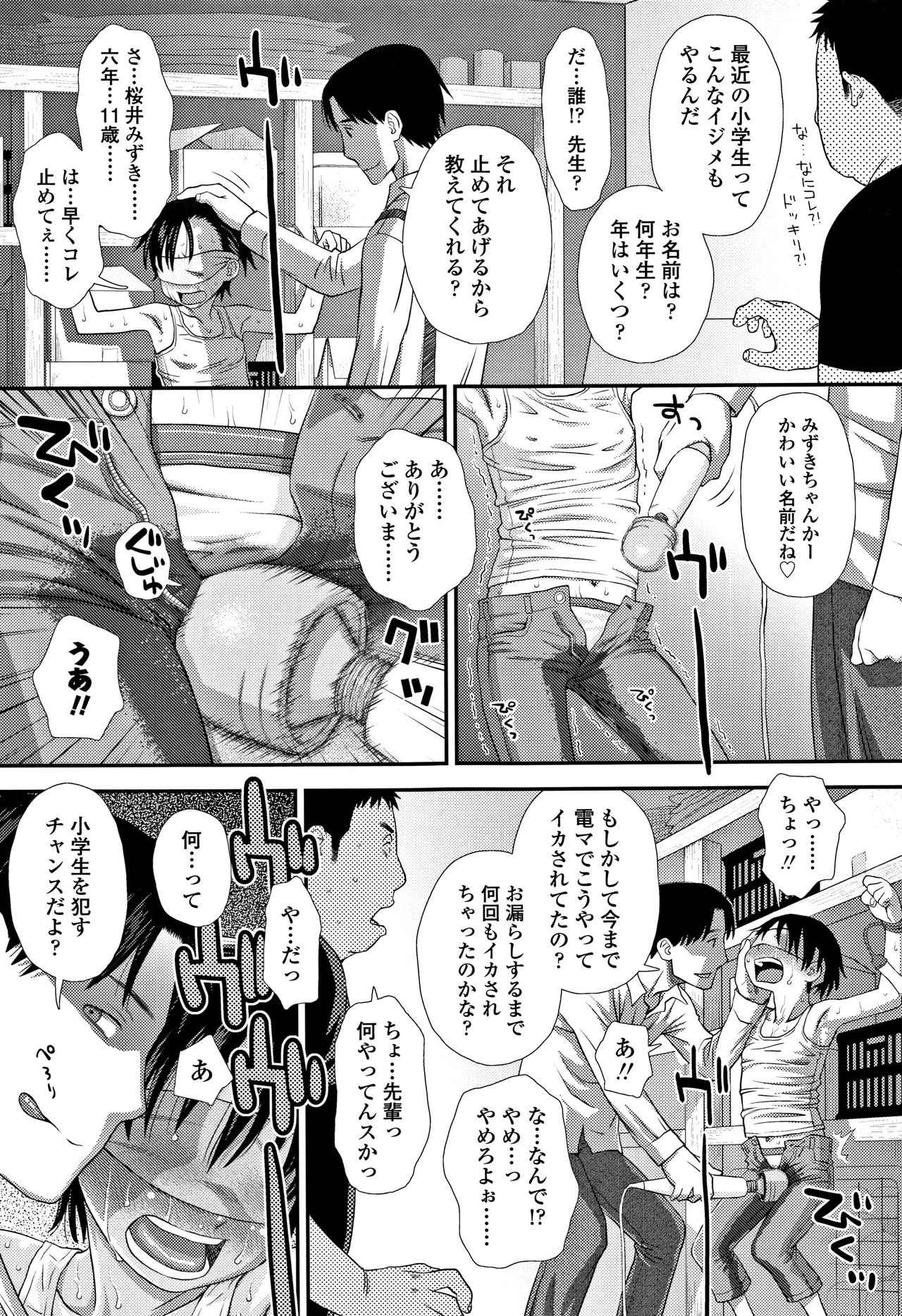 [くどうひさし] ともだちの輪 + 4Pリーフレット