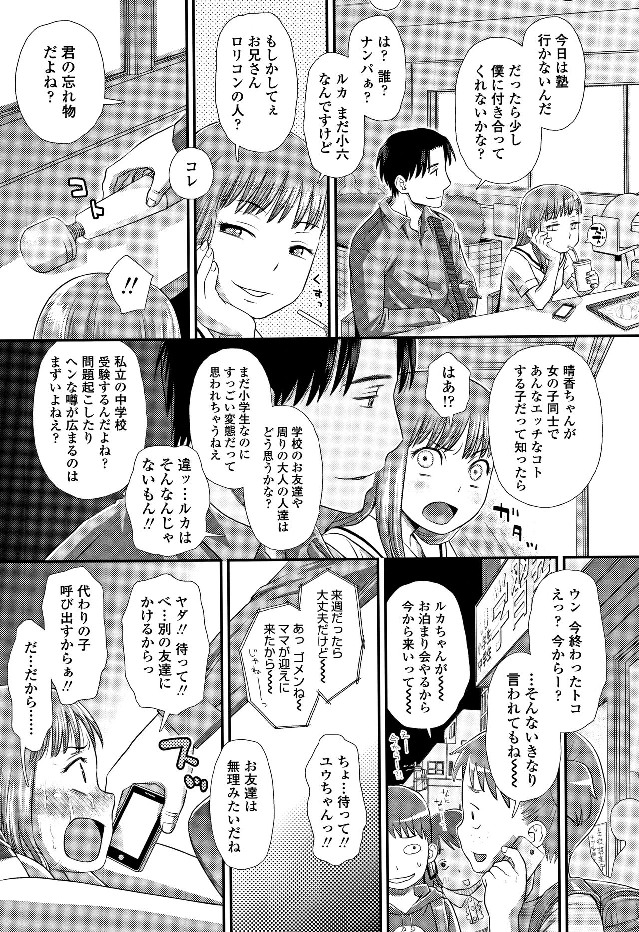 [くどうひさし] ともだちの輪 + 4Pリーフレット