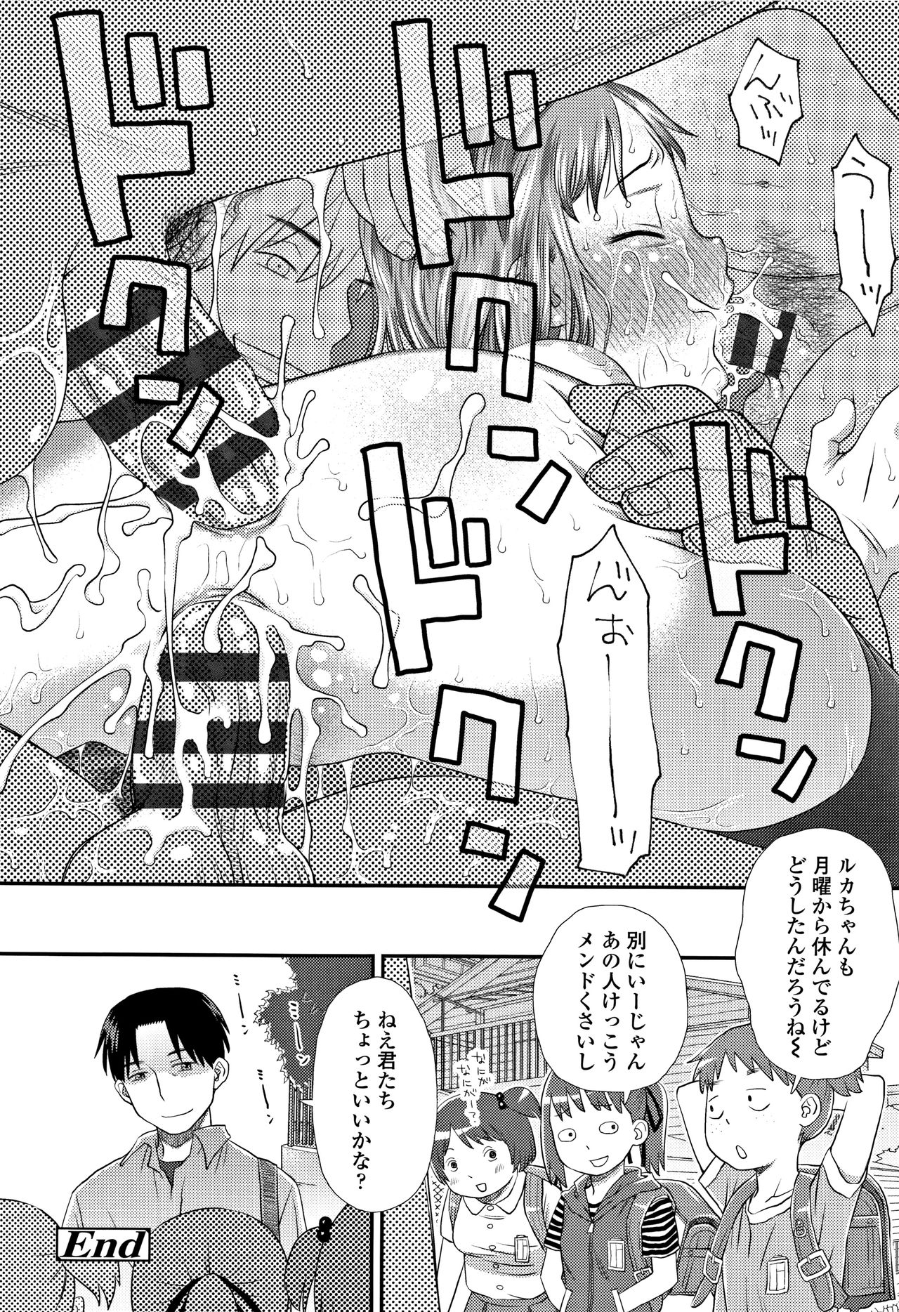 [くどうひさし] ともだちの輪 + 4Pリーフレット