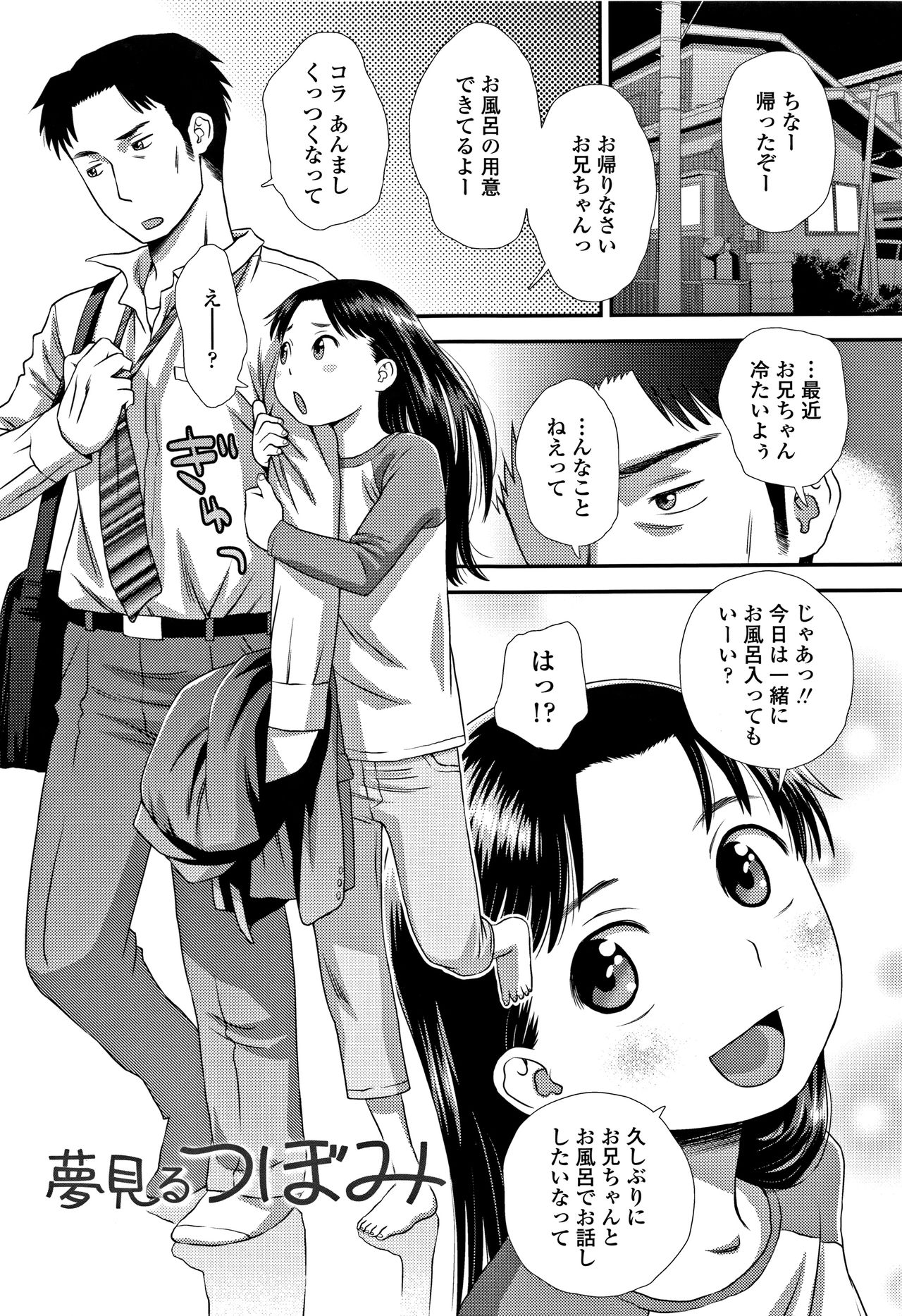 [くどうひさし] ともだちの輪 + 4Pリーフレット
