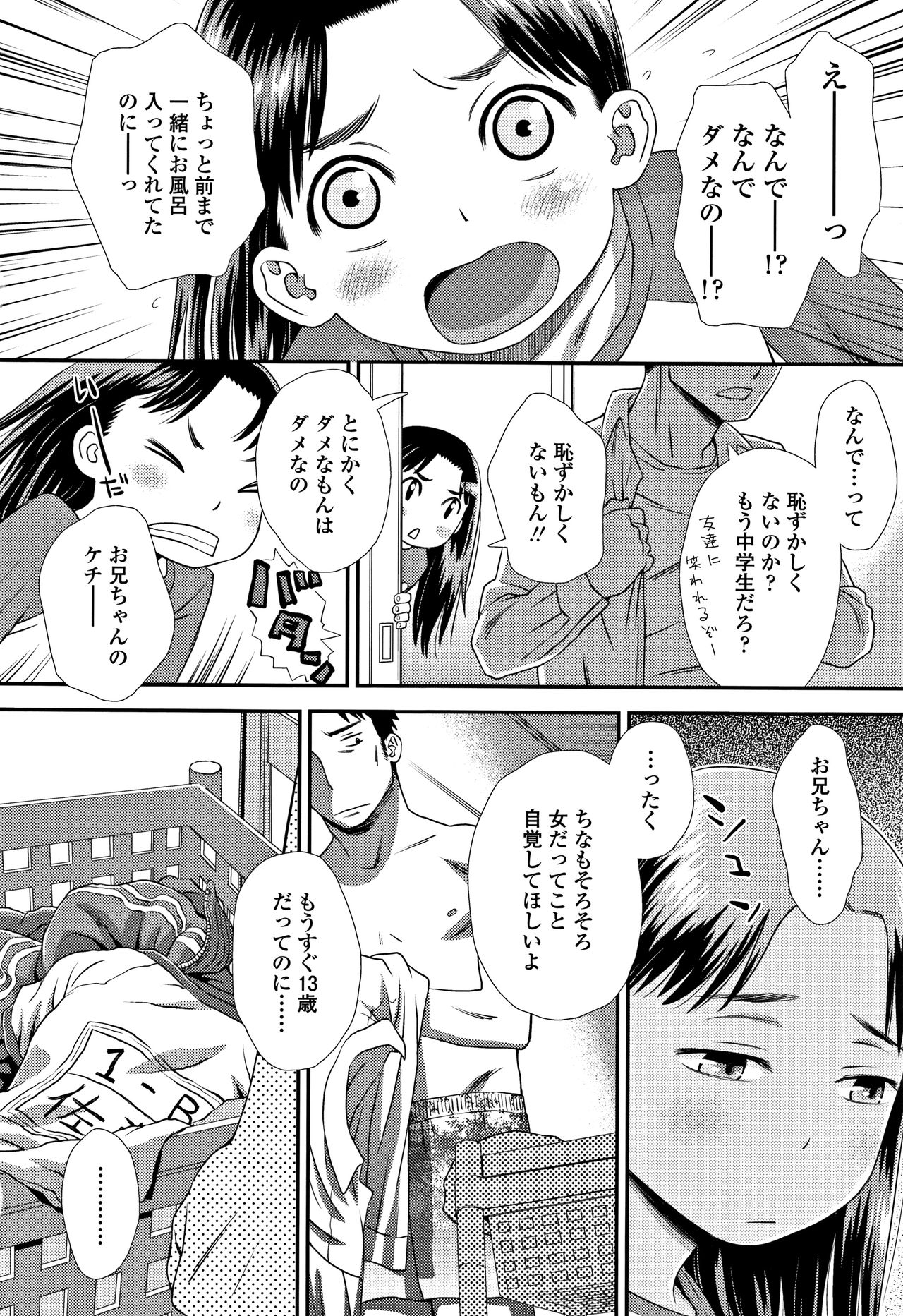 [くどうひさし] ともだちの輪 + 4Pリーフレット