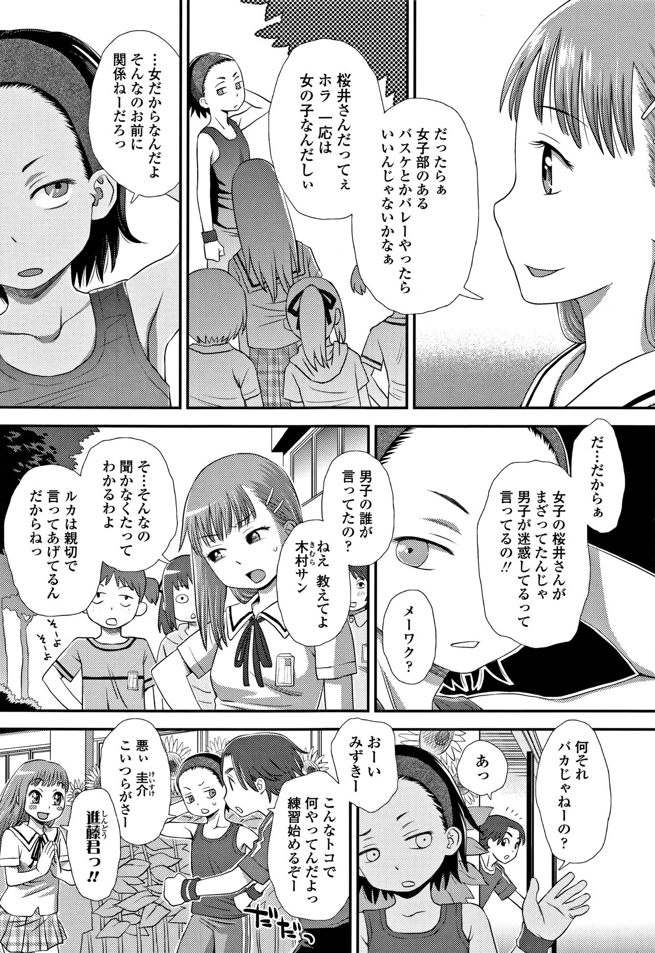 [くどうひさし] ともだちの輪 + 4Pリーフレット