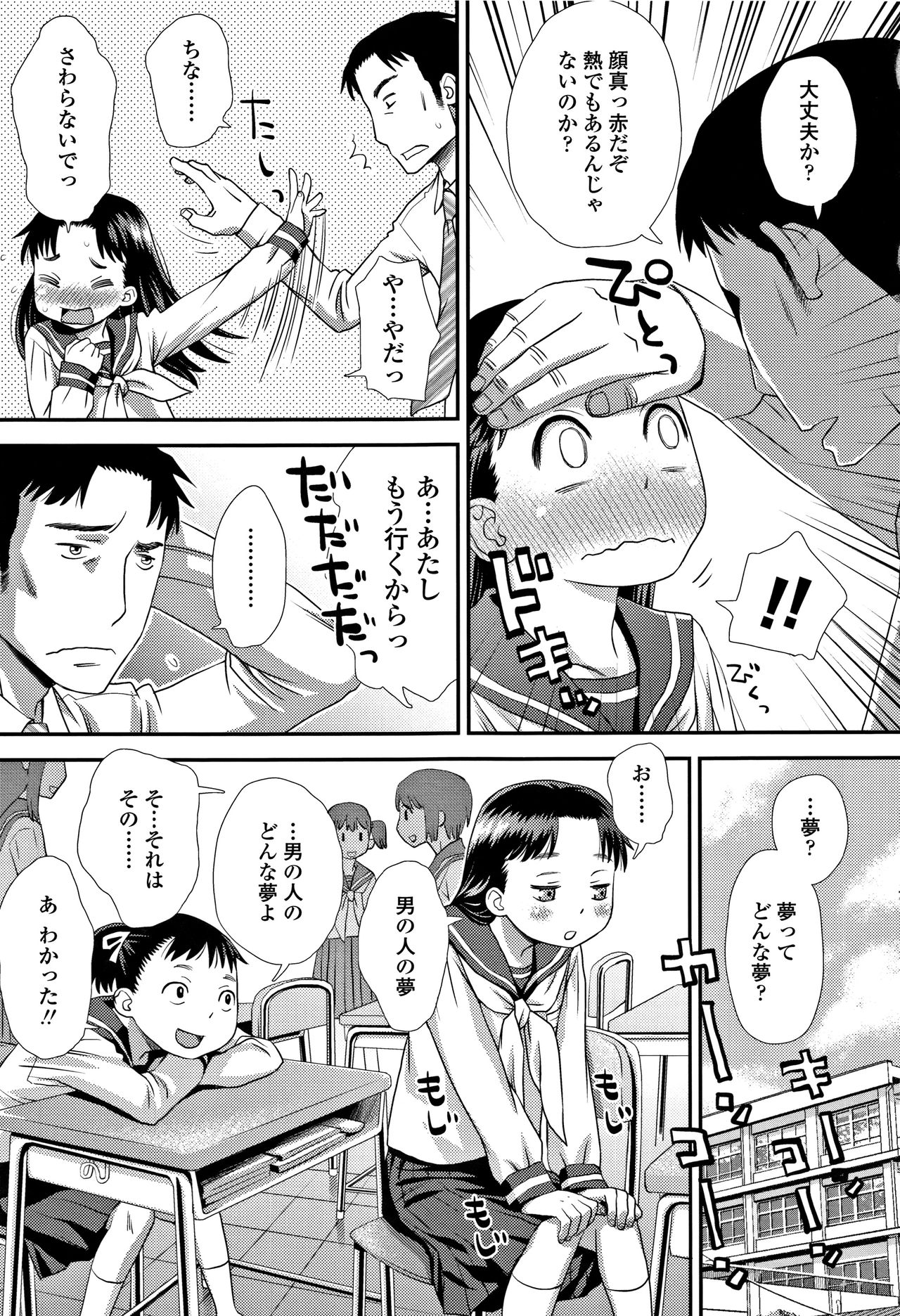[くどうひさし] ともだちの輪 + 4Pリーフレット