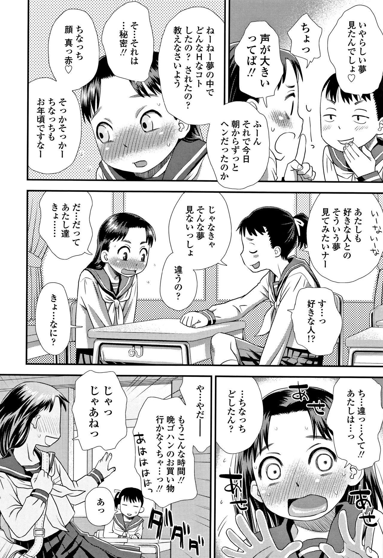 [くどうひさし] ともだちの輪 + 4Pリーフレット
