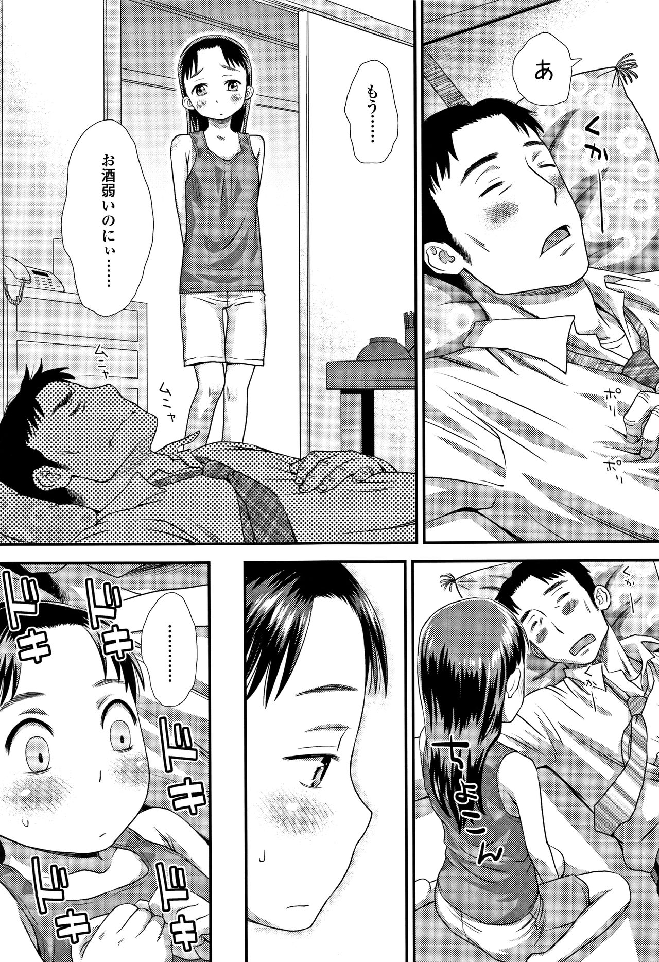 [くどうひさし] ともだちの輪 + 4Pリーフレット