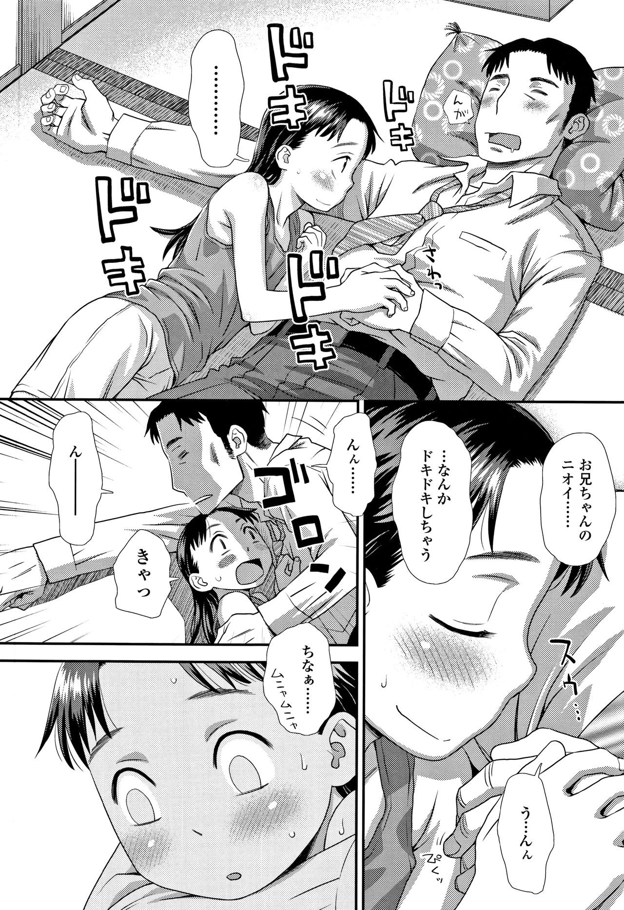 [くどうひさし] ともだちの輪 + 4Pリーフレット