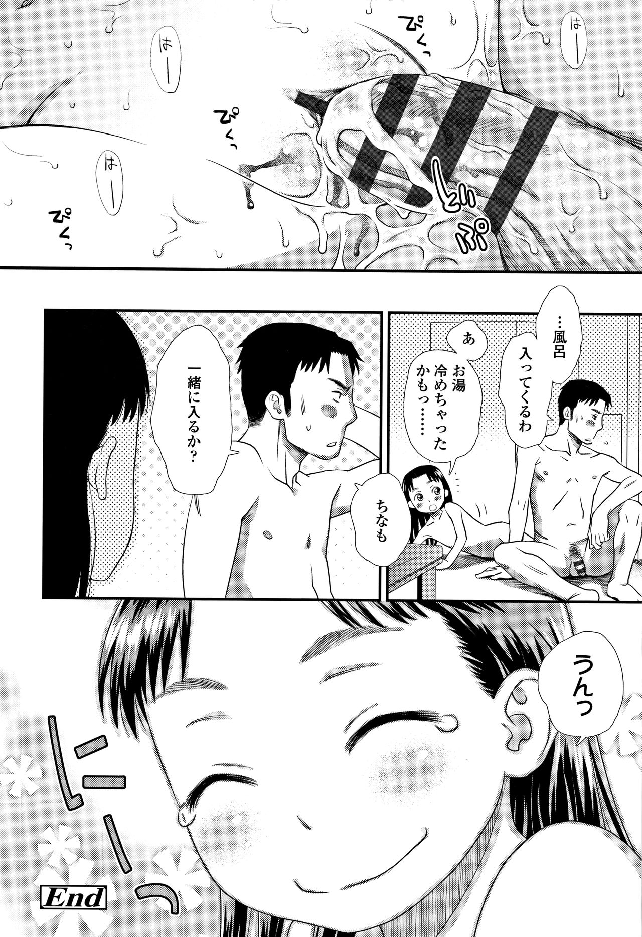 [くどうひさし] ともだちの輪 + 4Pリーフレット