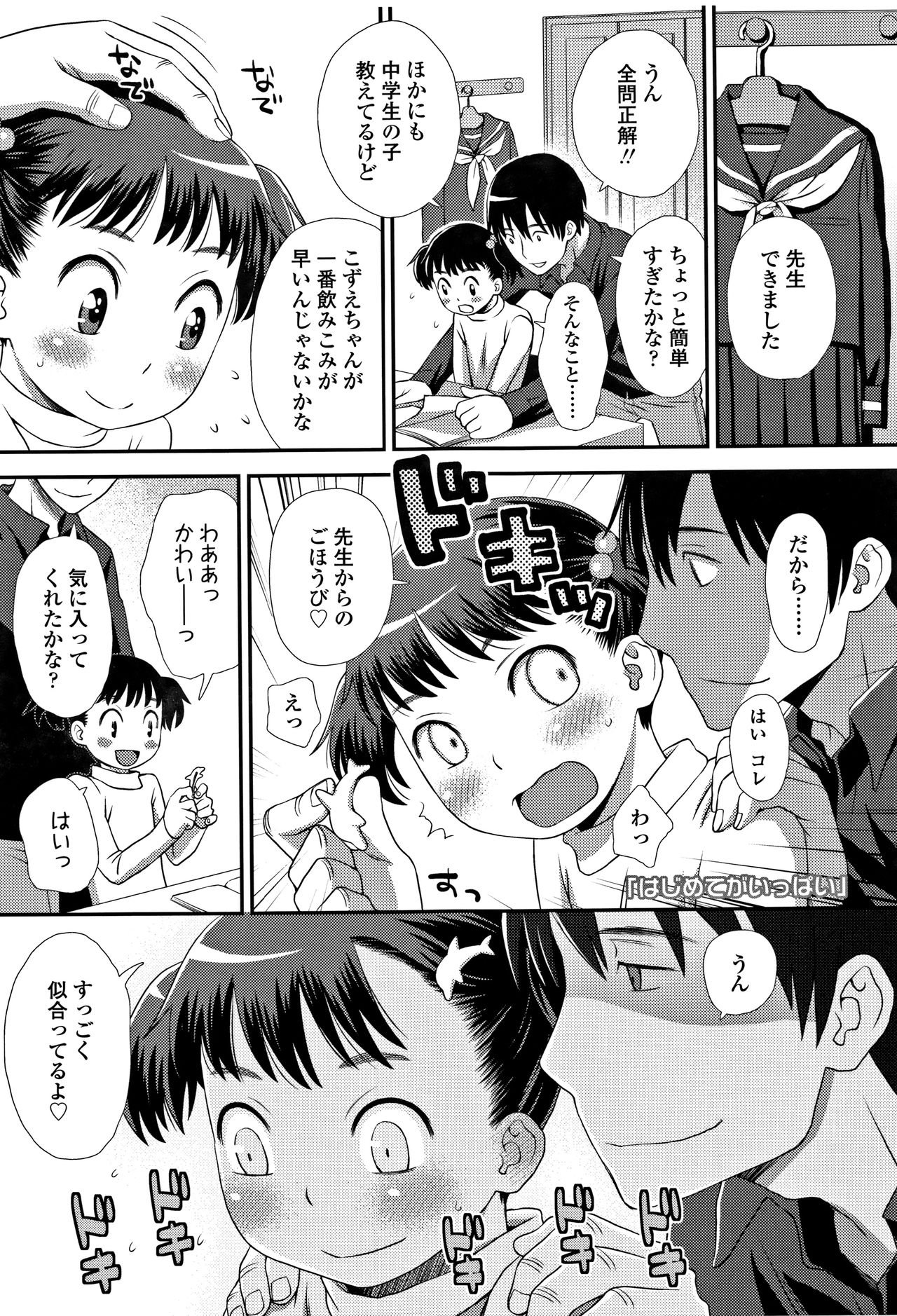 [くどうひさし] ともだちの輪 + 4Pリーフレット