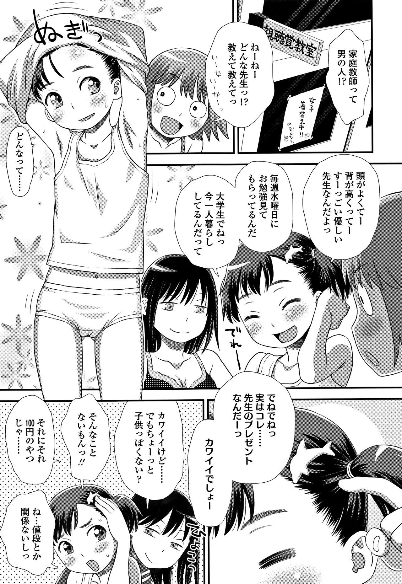 [くどうひさし] ともだちの輪 + 4Pリーフレット