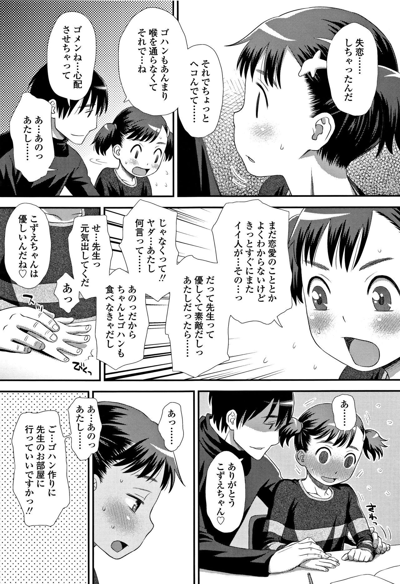 [くどうひさし] ともだちの輪 + 4Pリーフレット