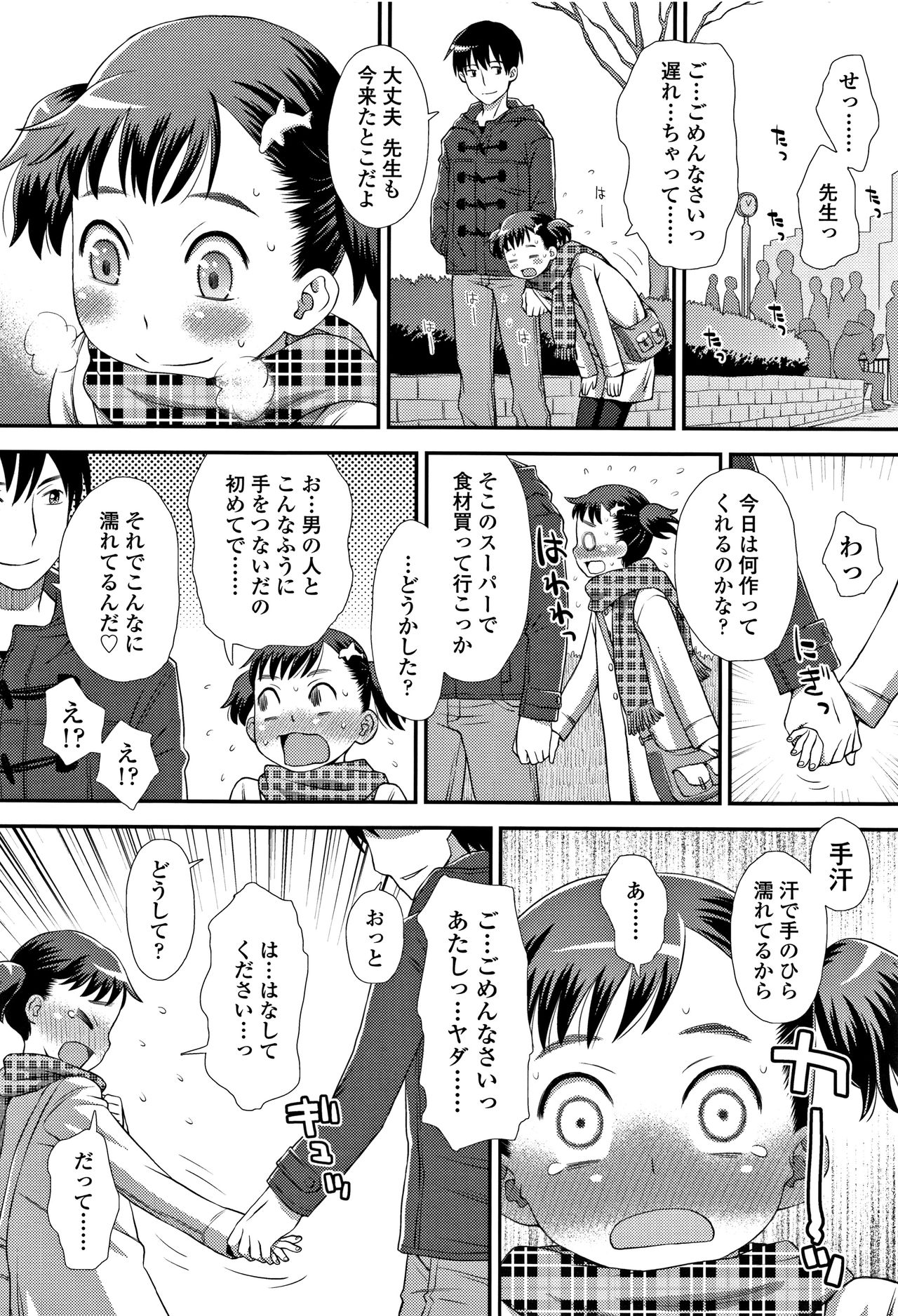 [くどうひさし] ともだちの輪 + 4Pリーフレット