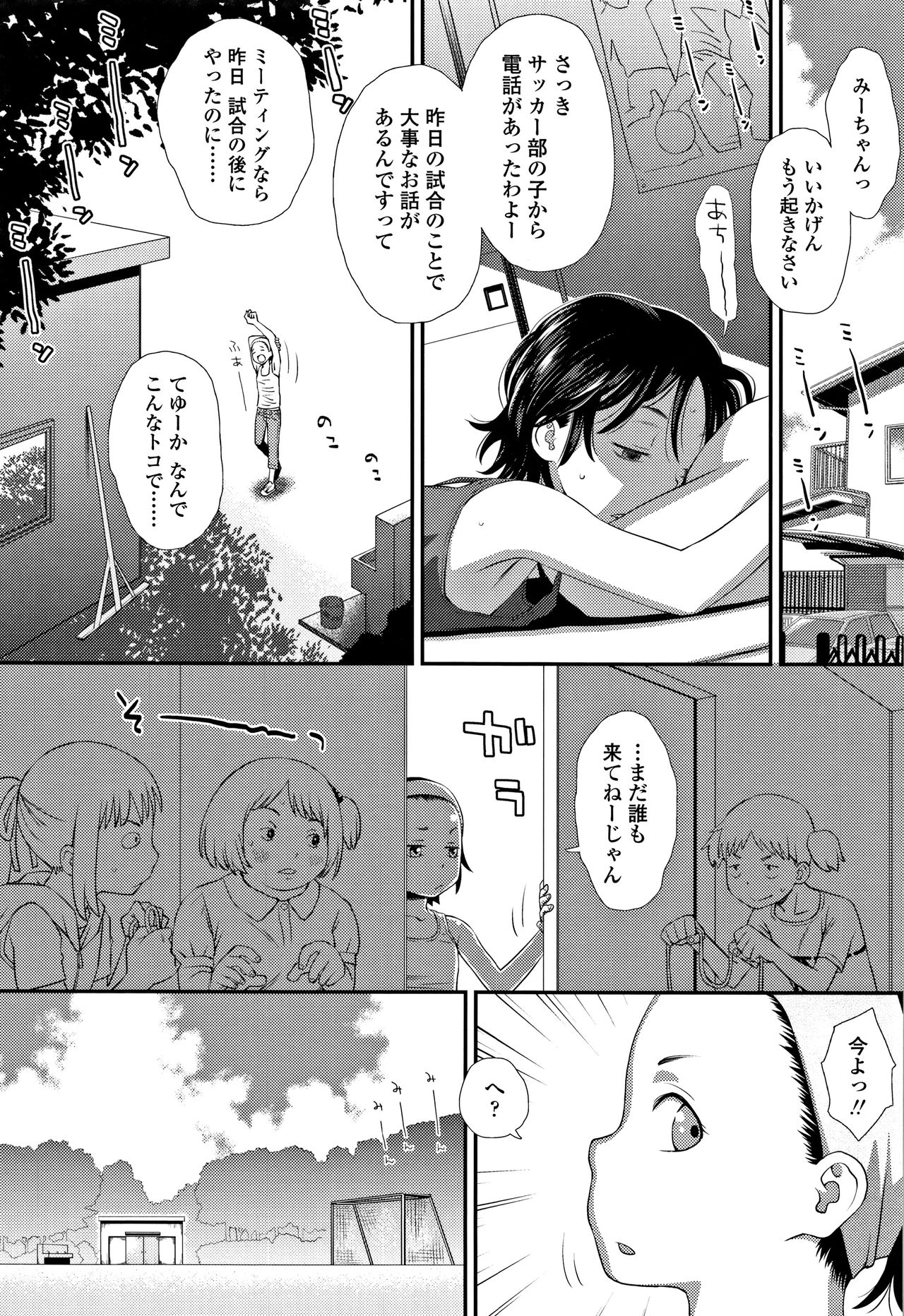 [くどうひさし] ともだちの輪 + 4Pリーフレット