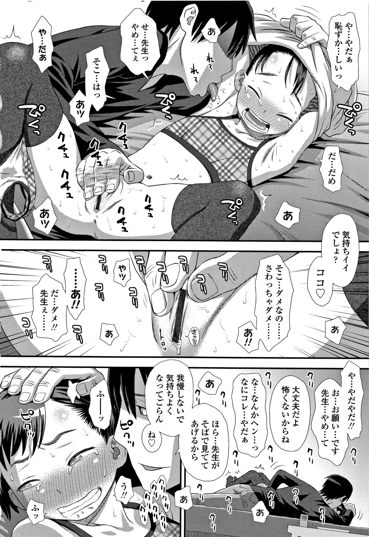 [くどうひさし] ともだちの輪 + 4Pリーフレット