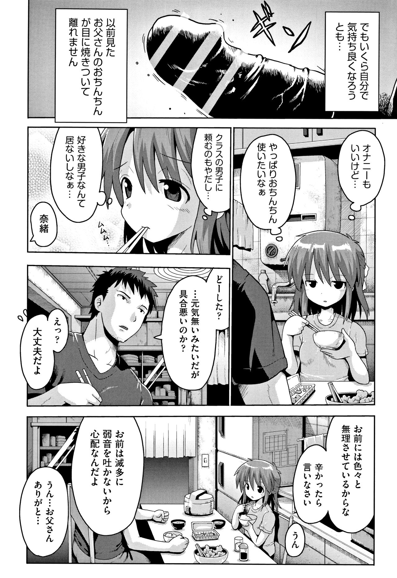 [やみなべ] 国語算数理科セックス