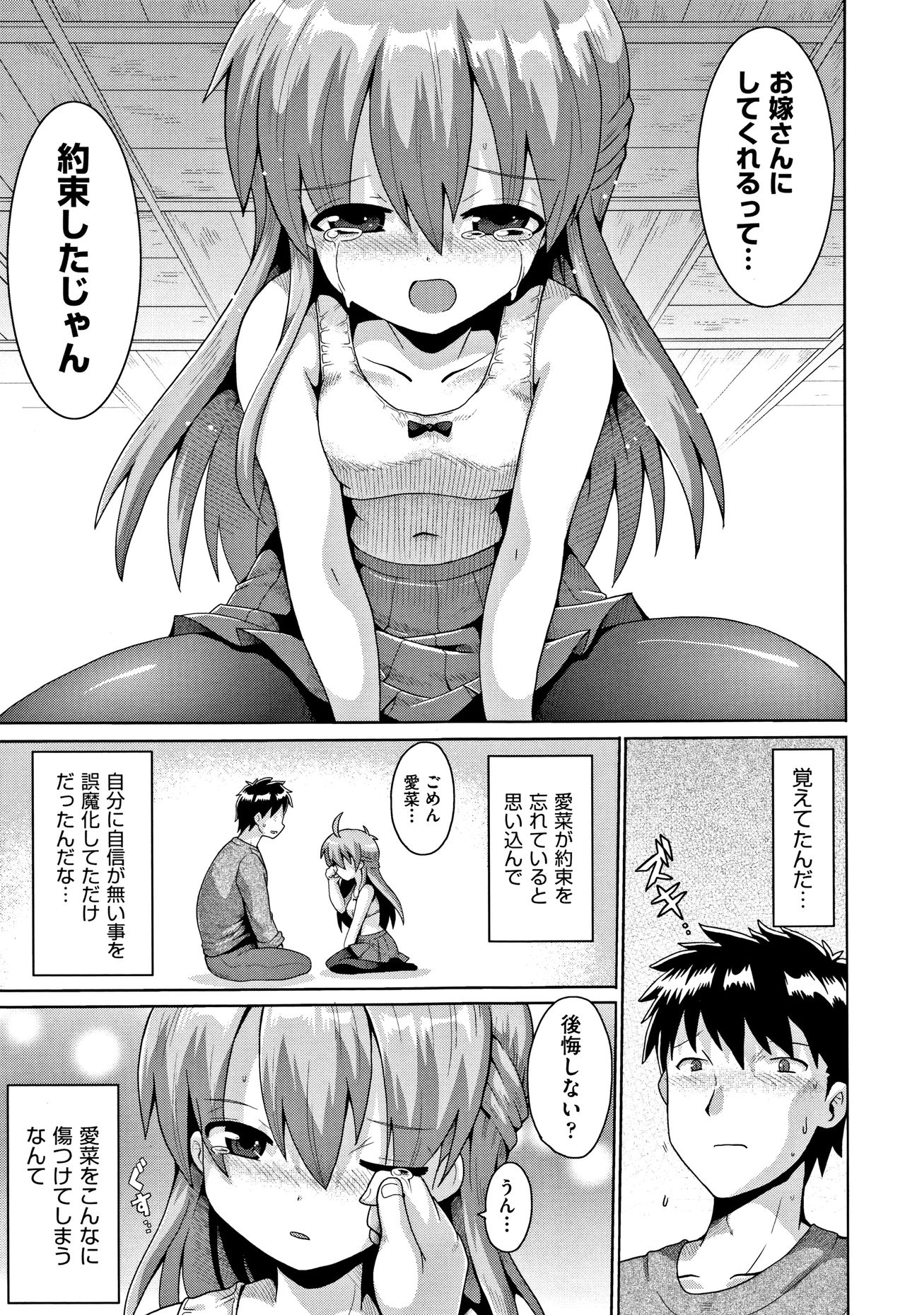 [やみなべ] 国語算数理科セックス