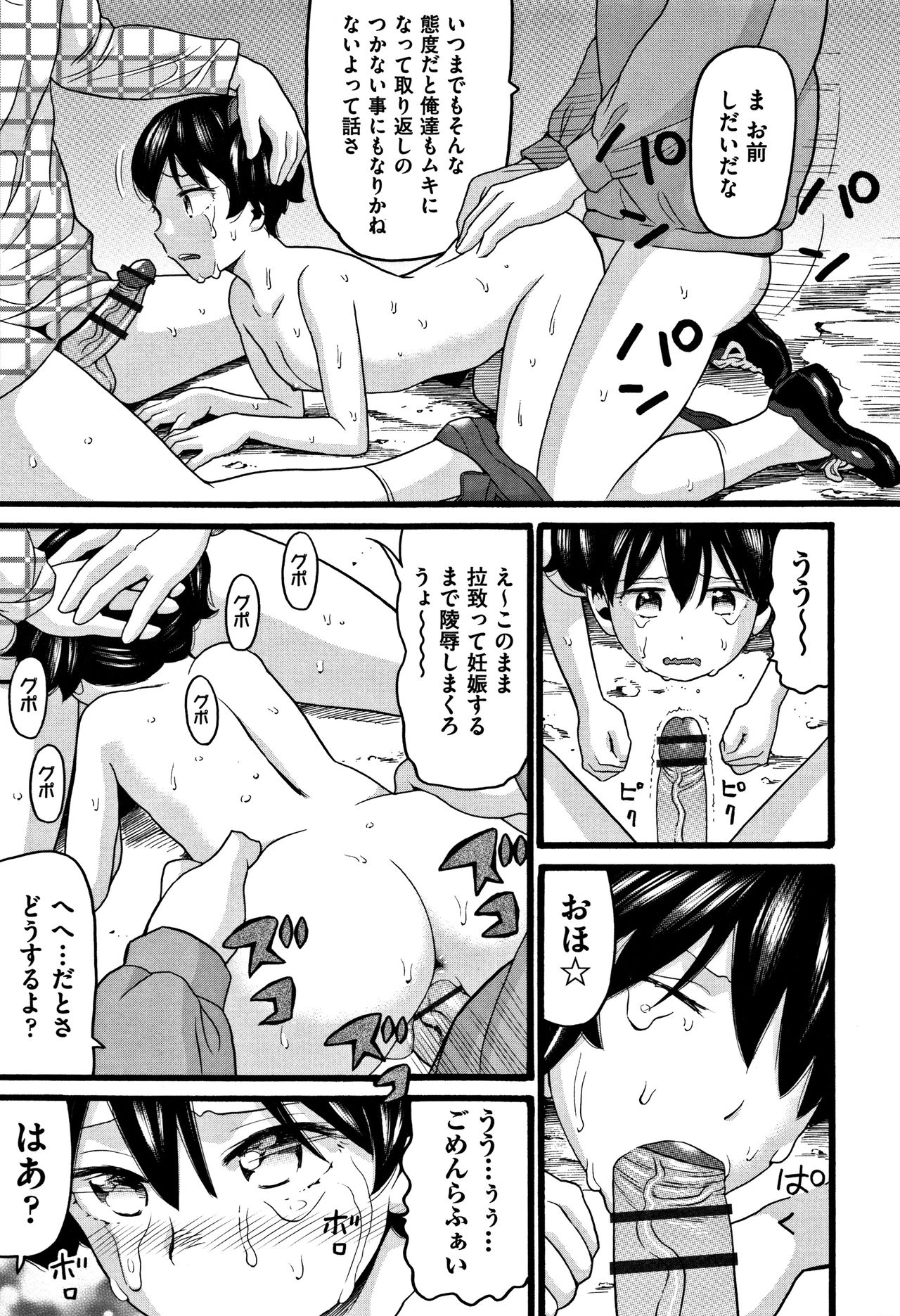 [ハッチ] ロリピズム