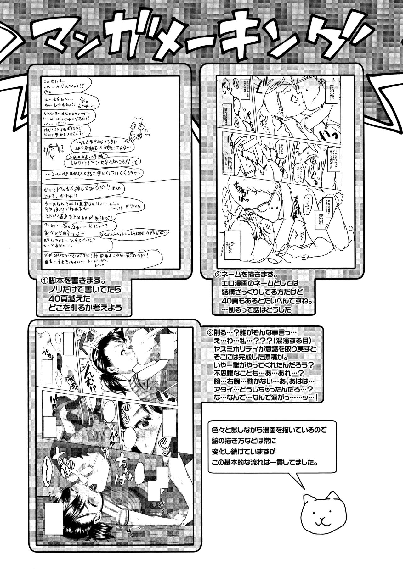 [堀出井靖水] 父と娘の性愛白書