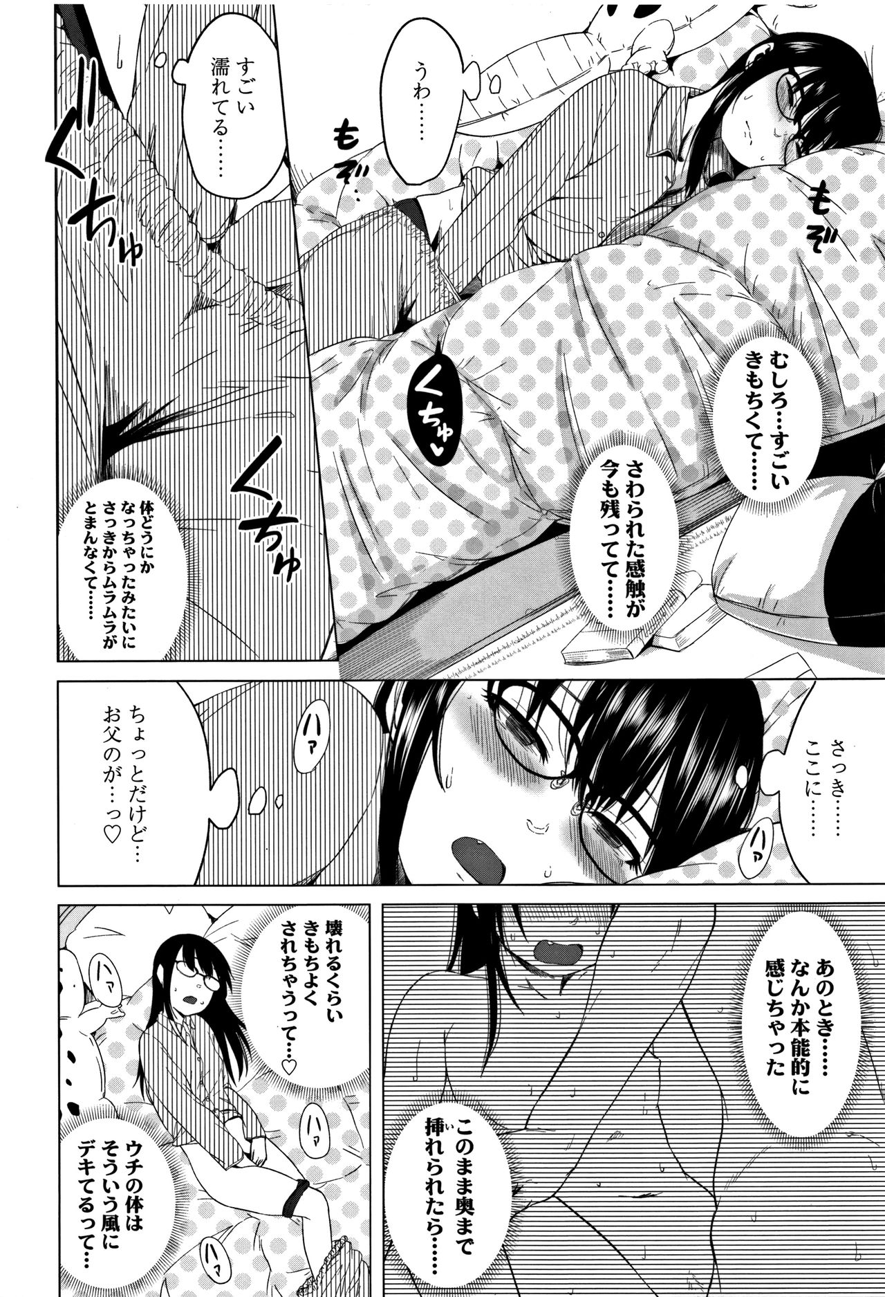 [堀出井靖水] 父と娘の性愛白書