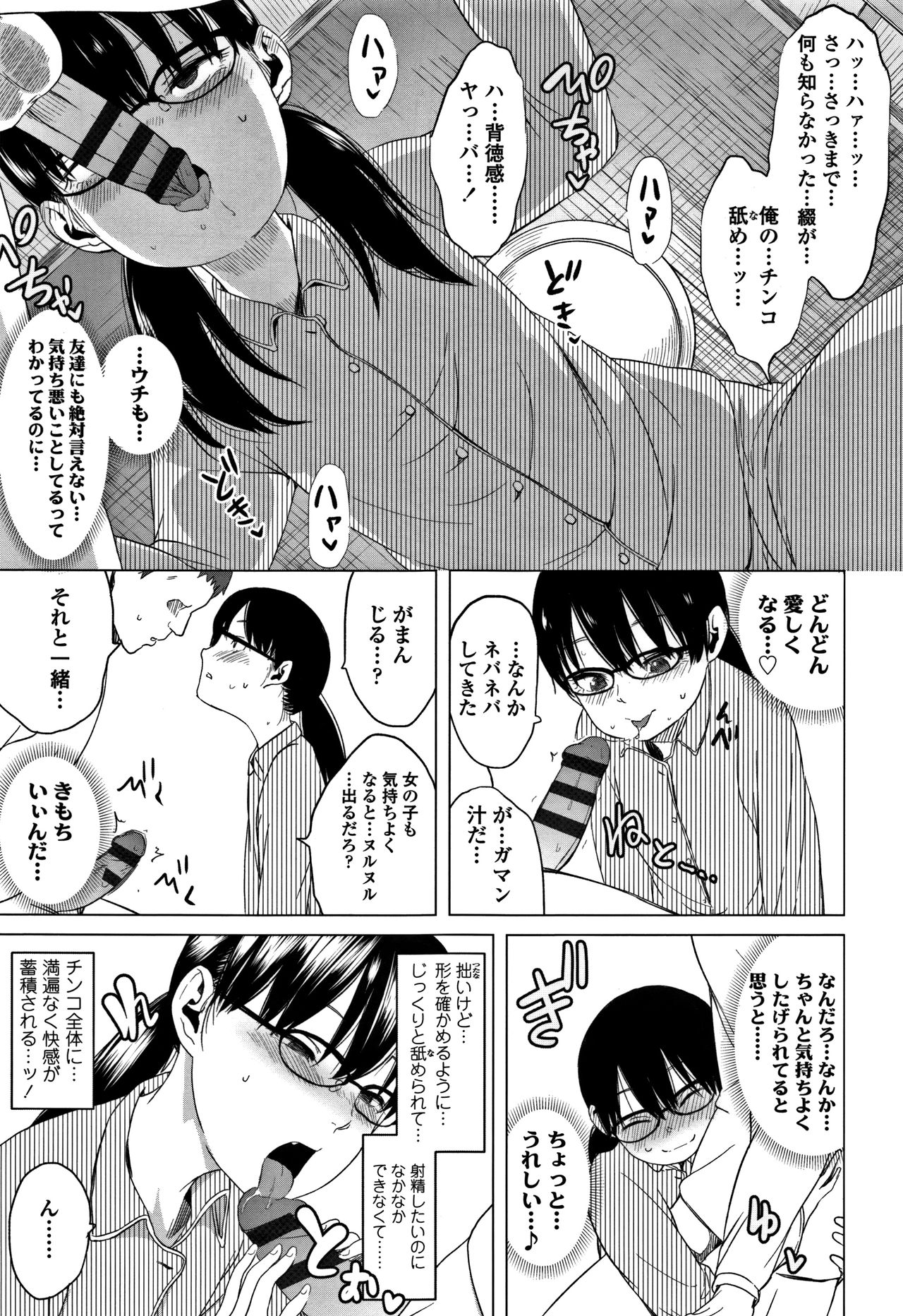 [堀出井靖水] 父と娘の性愛白書