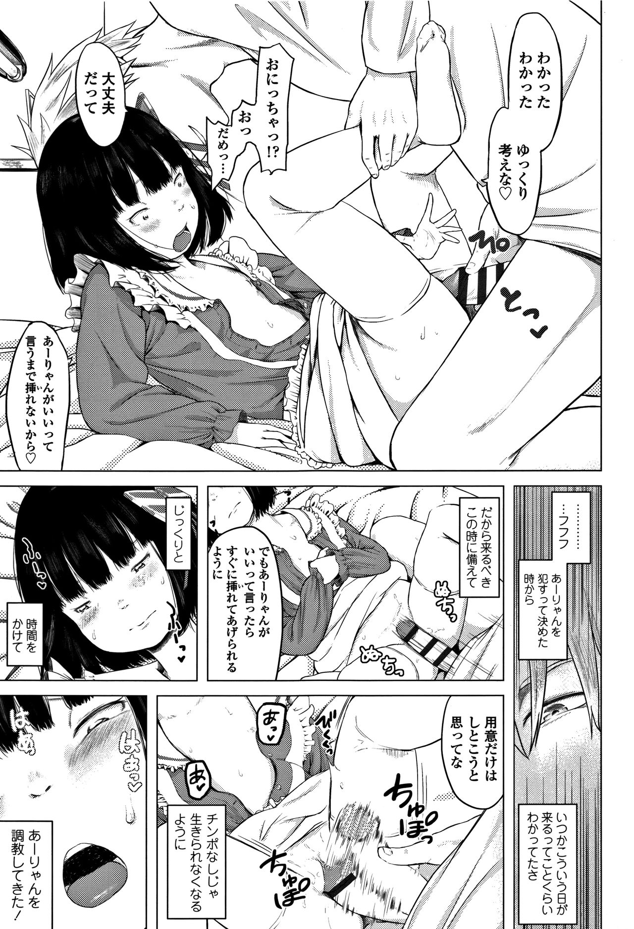 [堀出井靖水] 父と娘の性愛白書