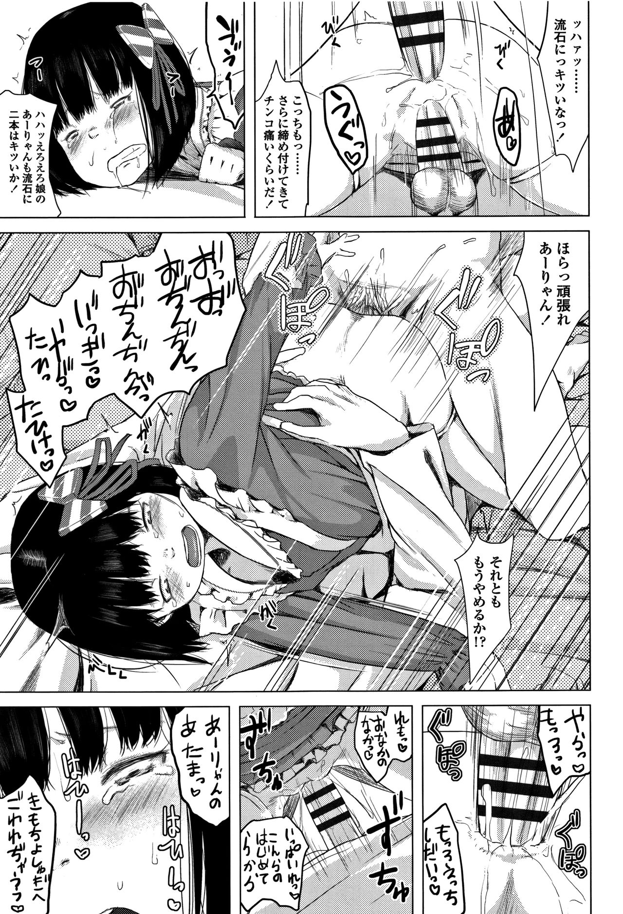 [堀出井靖水] 父と娘の性愛白書