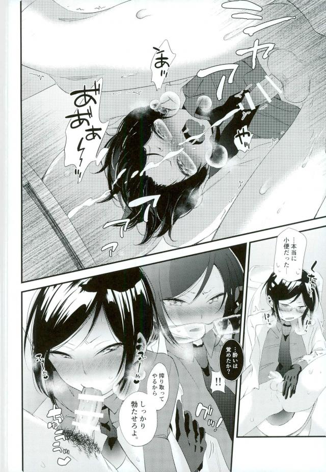 [レンチン (ひたひた)] 言わないふたりのお約束 (刀剣乱舞)