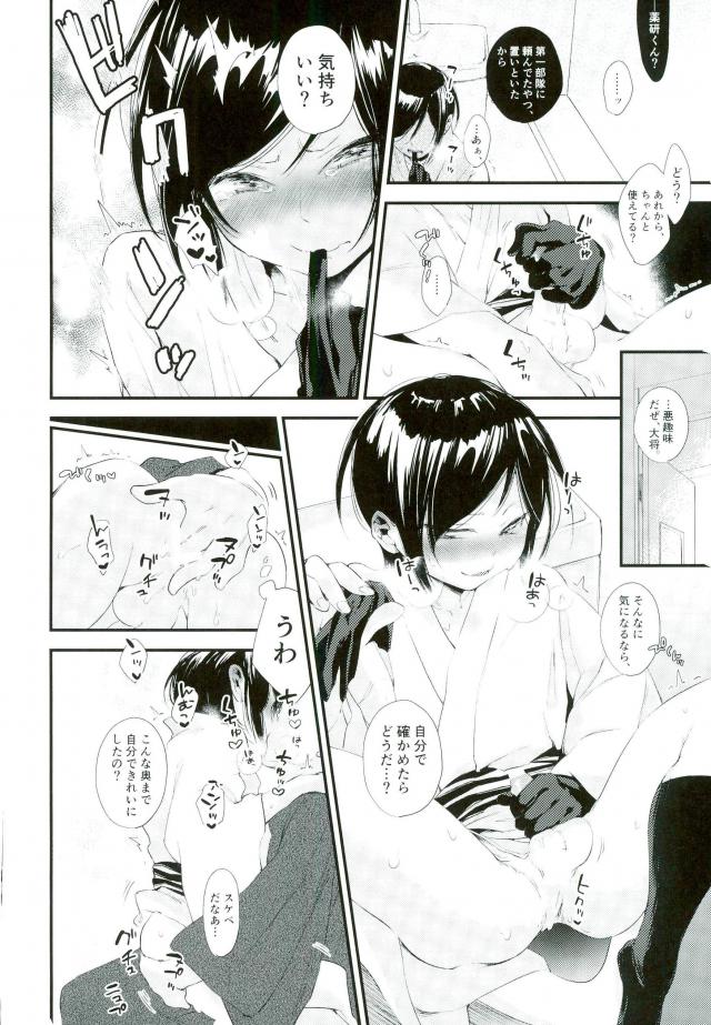 [レンチン (ひたひた)] 言わないふたりのお約束 (刀剣乱舞)