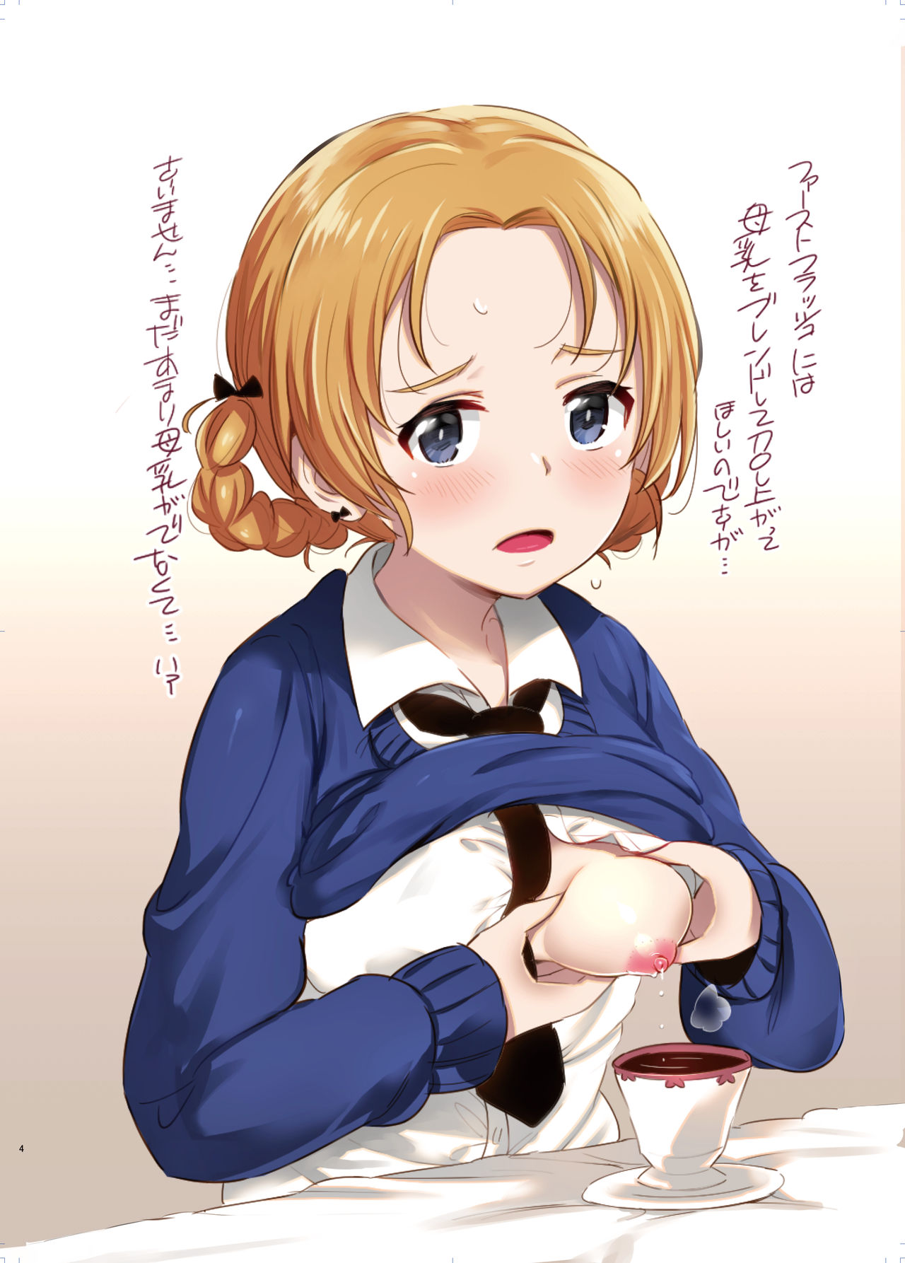 (C92) [ジャックとニコルソン (のりパチ)] ガルパン母乳部。 (ガールズ&パンツァー)