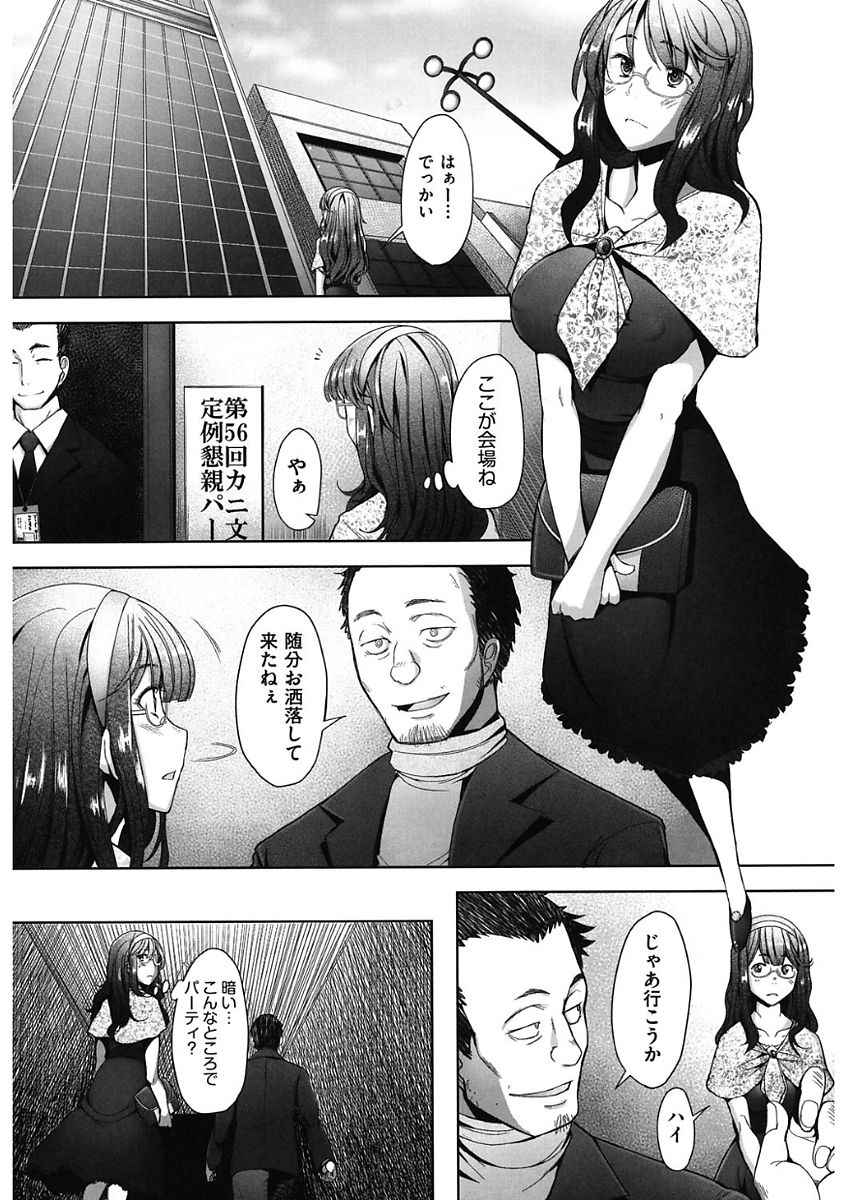 [堺はまち] メンブレイプ [DL版]