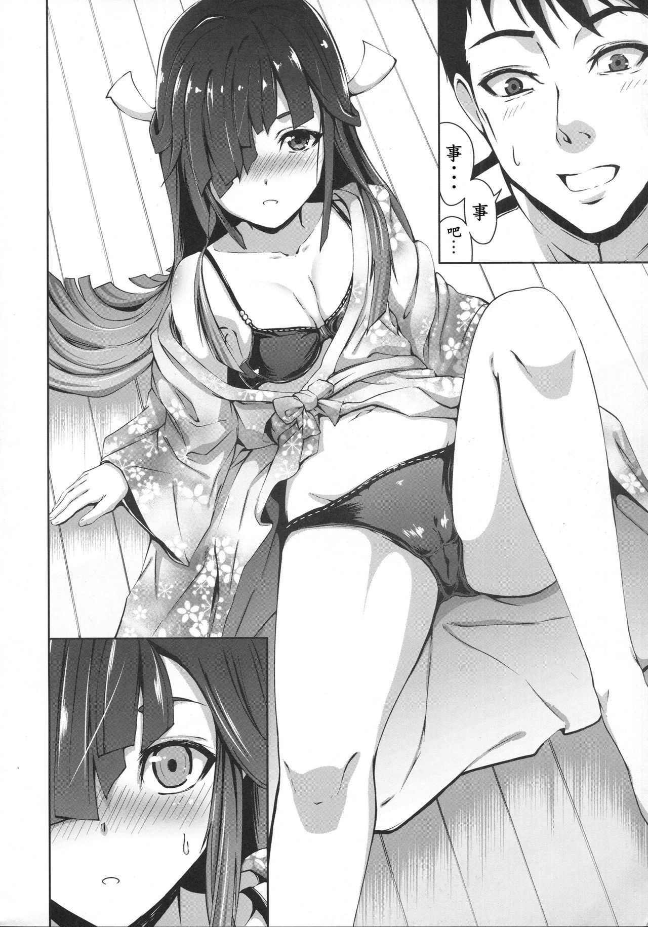 (C92) [りゅうのあばら (ぼんど)] 蜜月デストロイヤー1 (艦隊これくしょん -艦これ-) [中国翻訳]