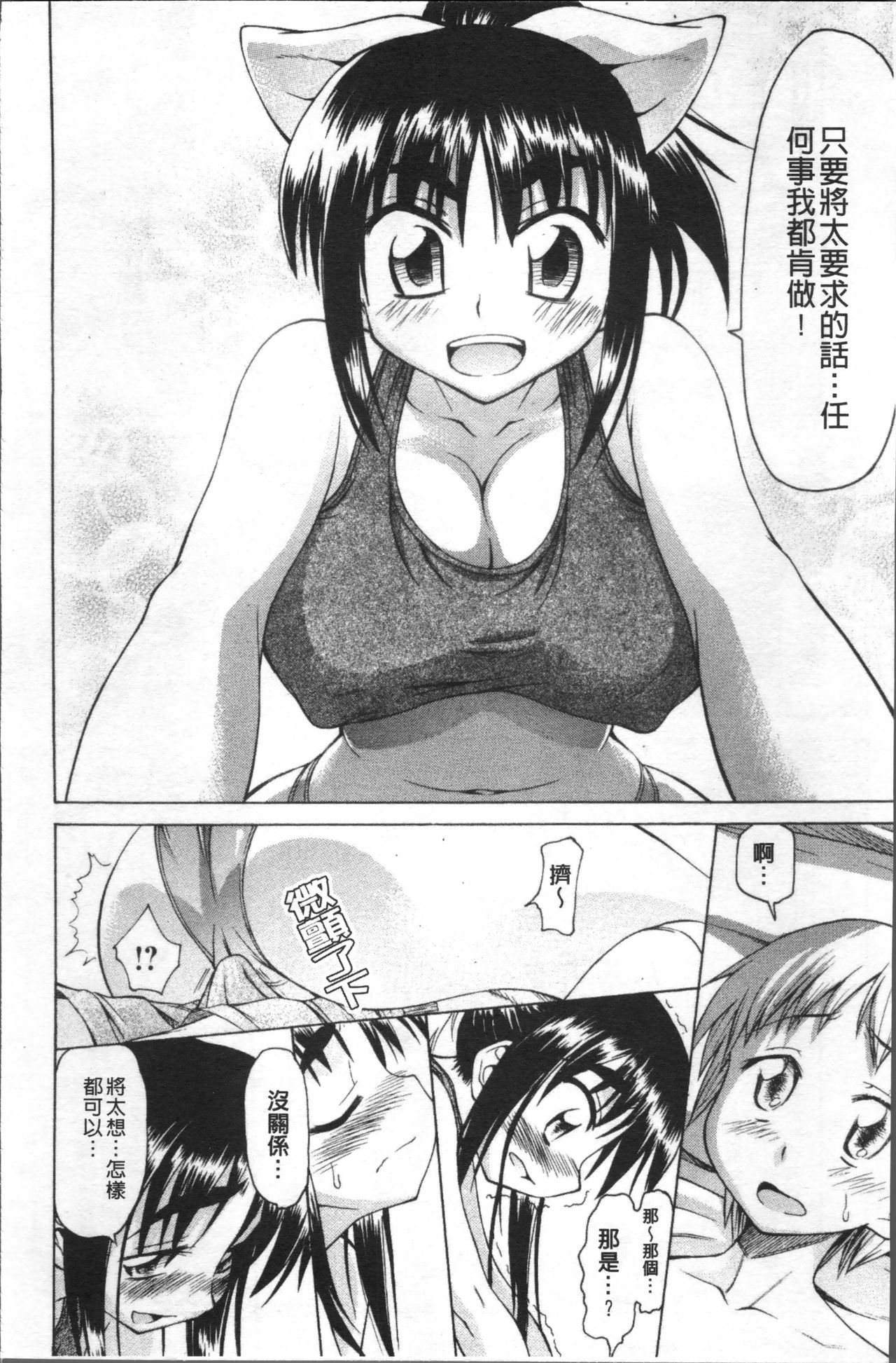 [アスヒロ] 愛がいっぱい エロはおっぱい [中国翻訳]