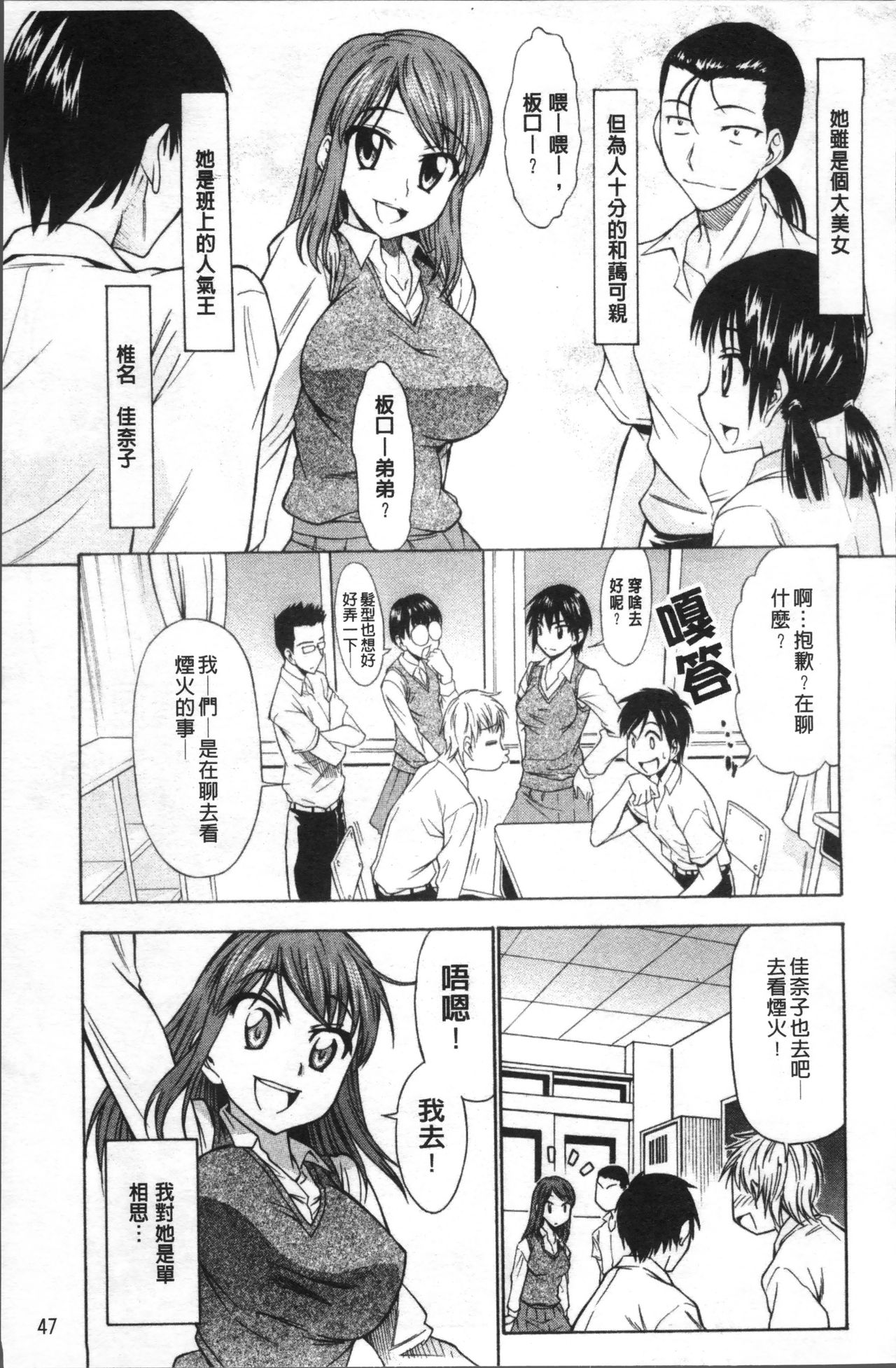 [アスヒロ] 愛がいっぱい エロはおっぱい [中国翻訳]