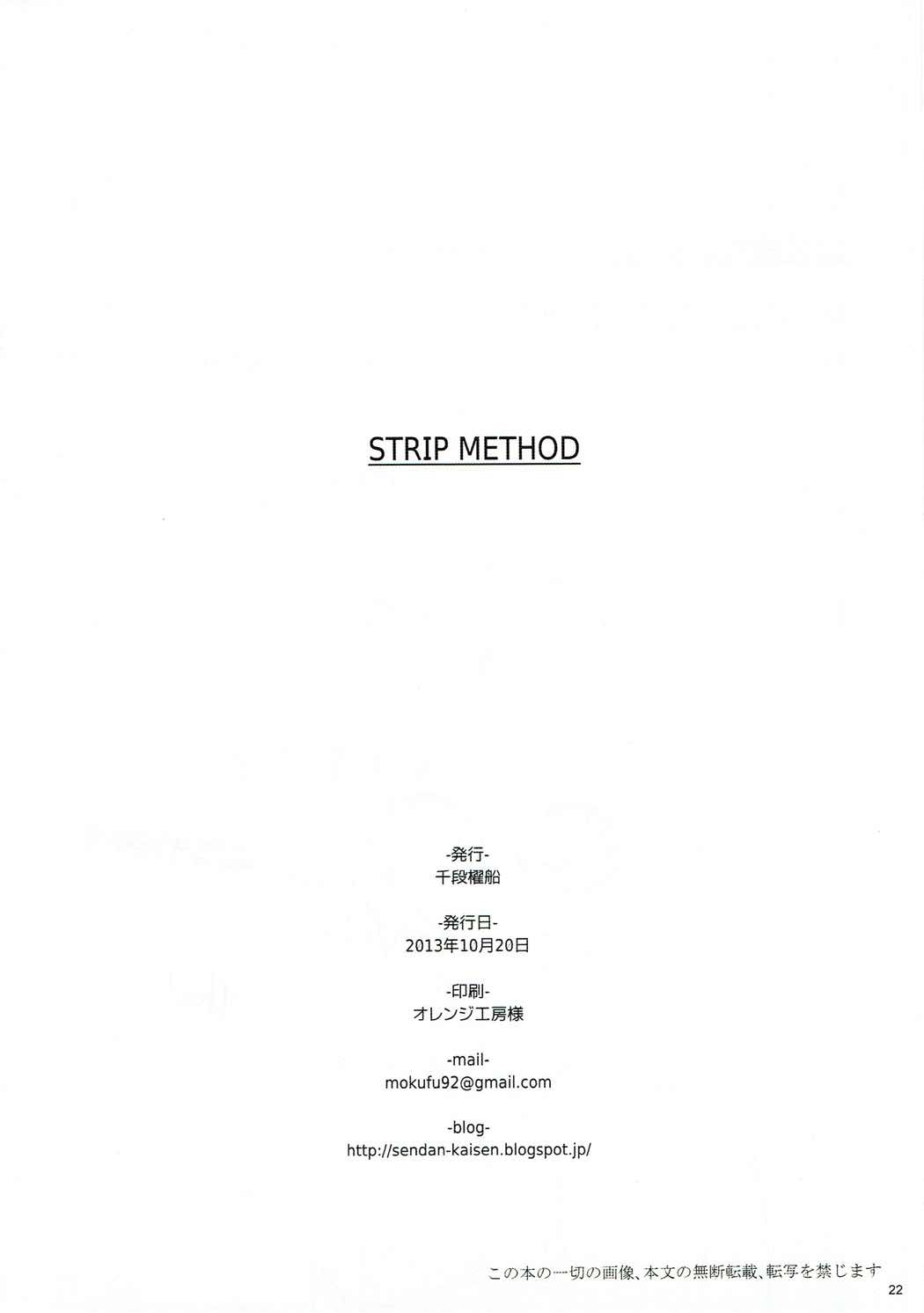 (砲雷撃戦!よーい!三戦目) [千段櫂船 (もくふう)] STRIP METHOD (艦隊これくしょん -艦これ-)