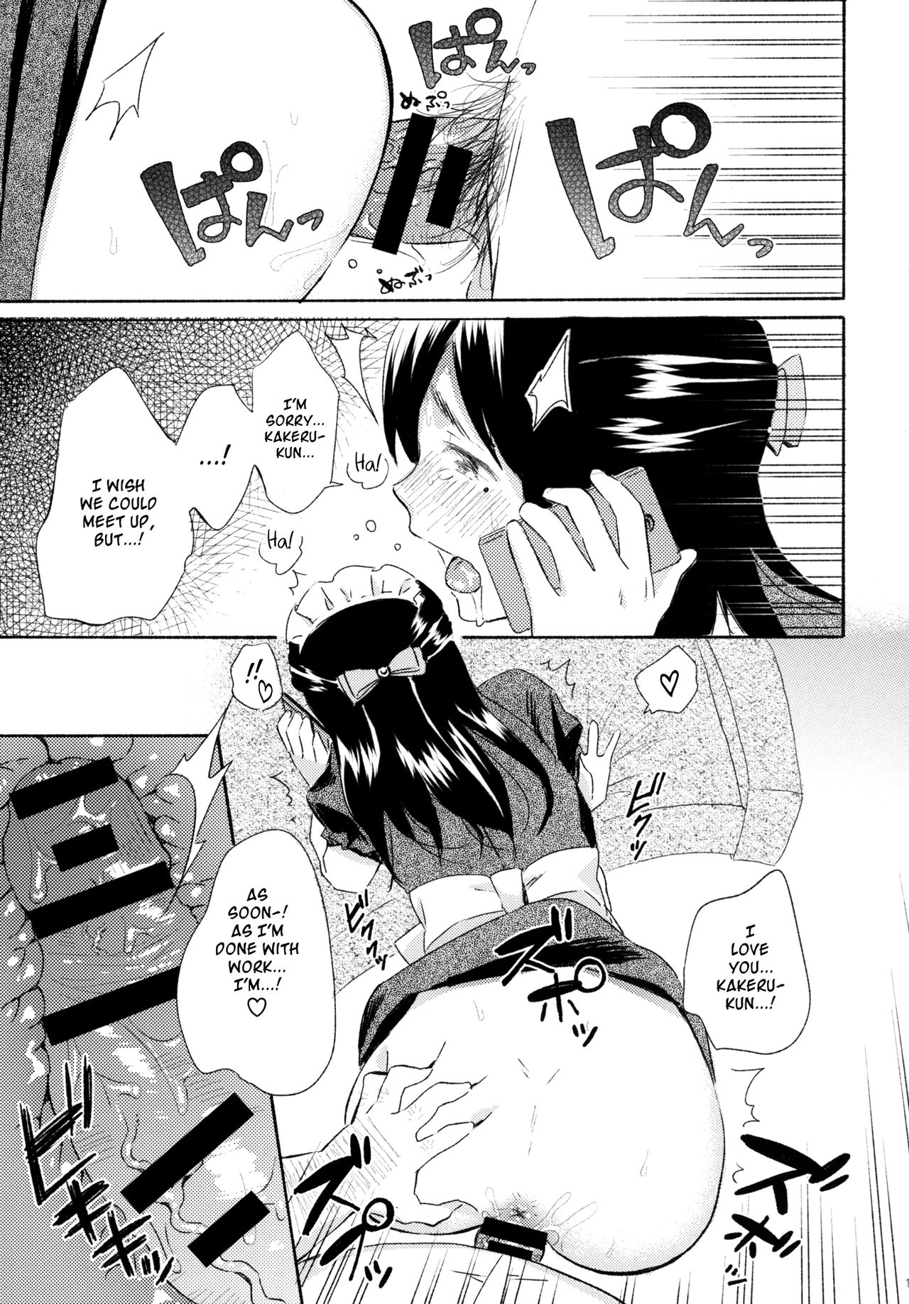 [ころくと (彩瀬とつき)] Me you [英訳] [DL版]