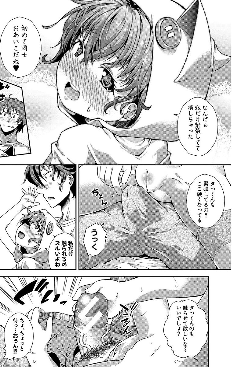 [山崎かな] ちびっコキコキ [DL版]
