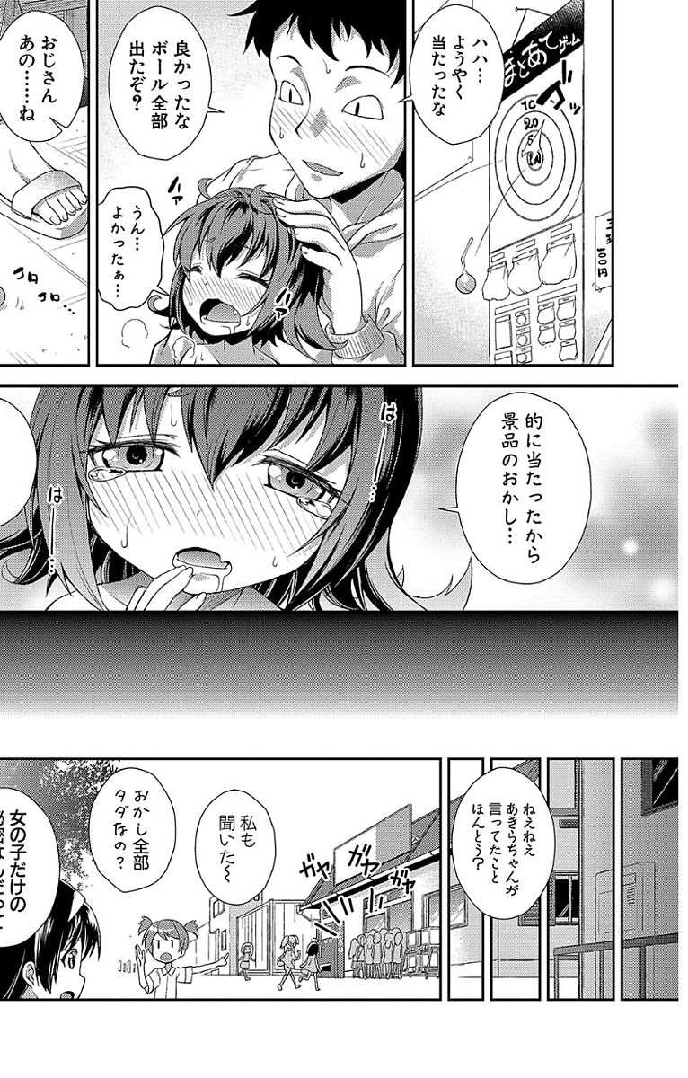 [山崎かな] ちびっコキコキ [DL版]