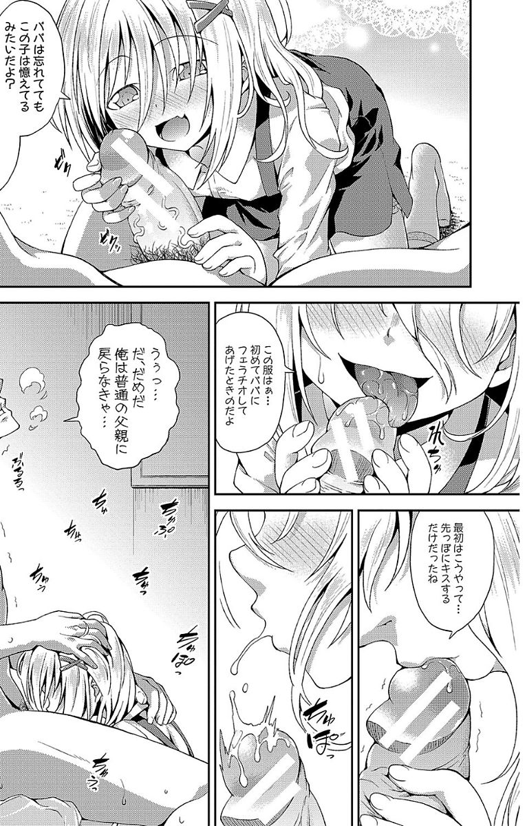 [山崎かな] ちびっコキコキ [DL版]
