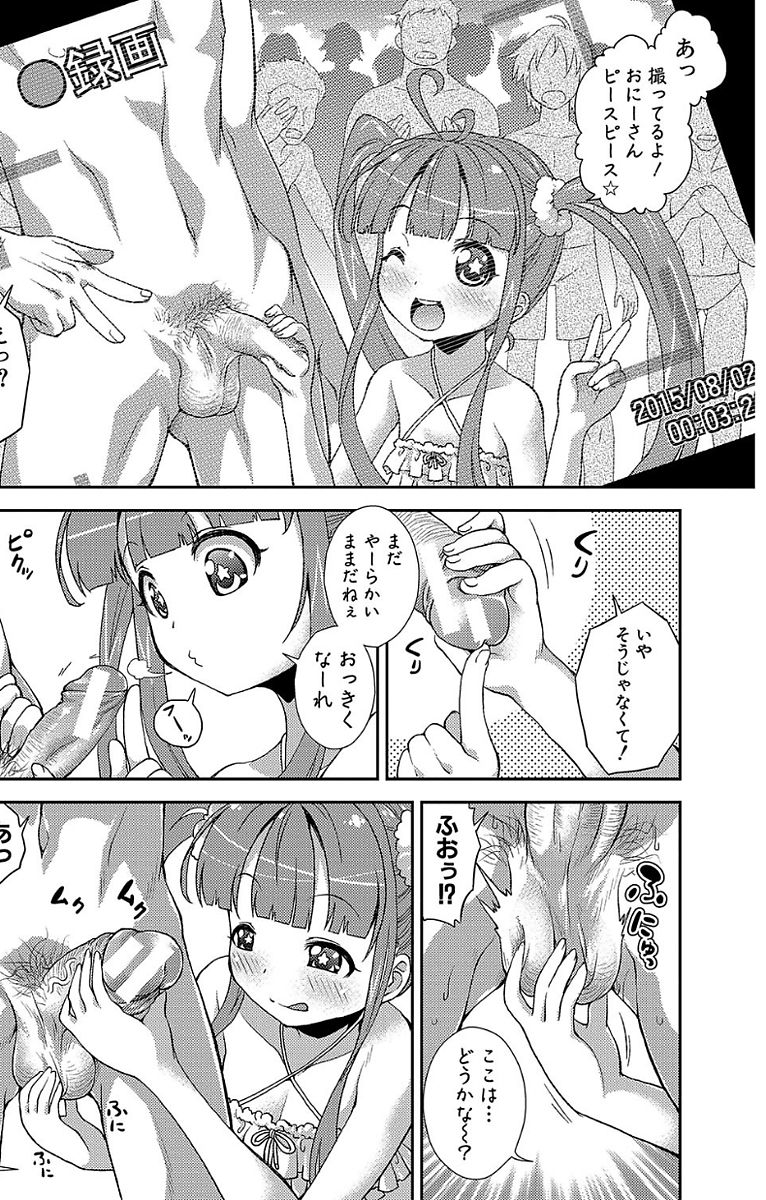 [山崎かな] ちびっコキコキ [DL版]